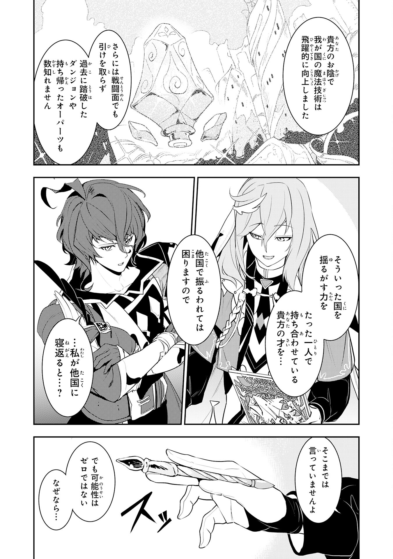 FUUN KARA NO SAIKYOU OTOKO - raw - Chapter 17 - https://jpdd.ccdd.to/JPDD/fuunkaranosaikyouotoko/228882/yqd3u0wt1h2.jpg