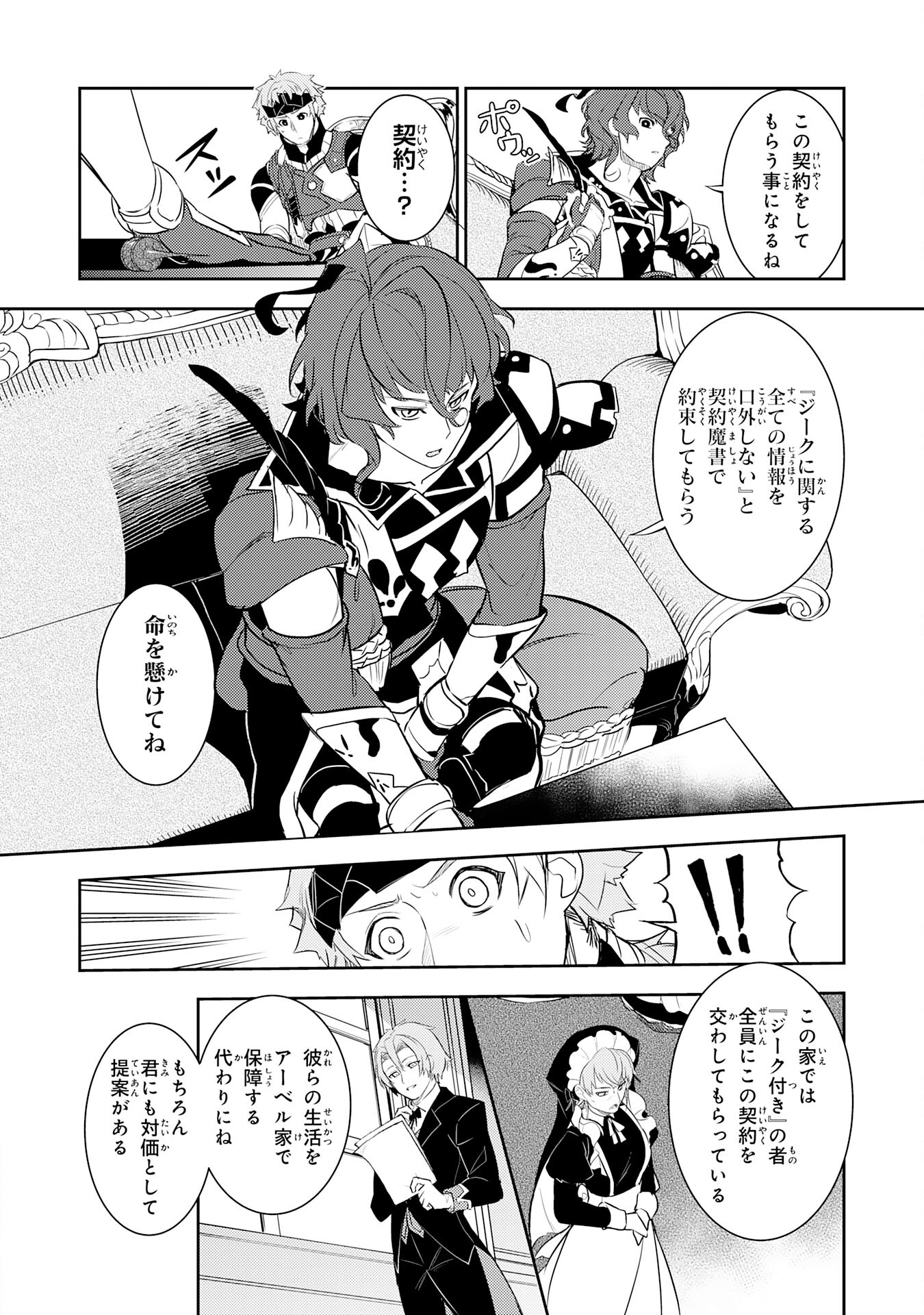 FUUN KARA NO SAIKYOU OTOKO - raw - Chapter 18 - https://jpdd.ccdd.to/JPDD/fuunkaranosaikyouotoko/231833/05y0kdaywpx.jpg