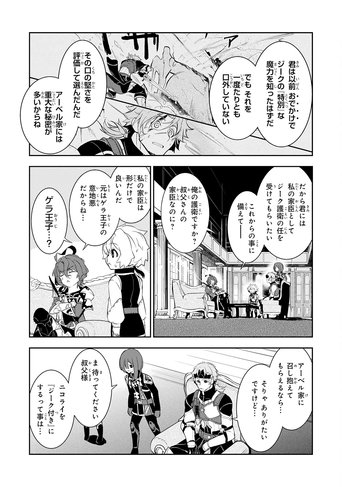FUUN KARA NO SAIKYOU OTOKO - raw - Chapter 18 - https://jpdd.ccdd.to/JPDD/fuunkaranosaikyouotoko/231833/12mjba5x3np.jpg