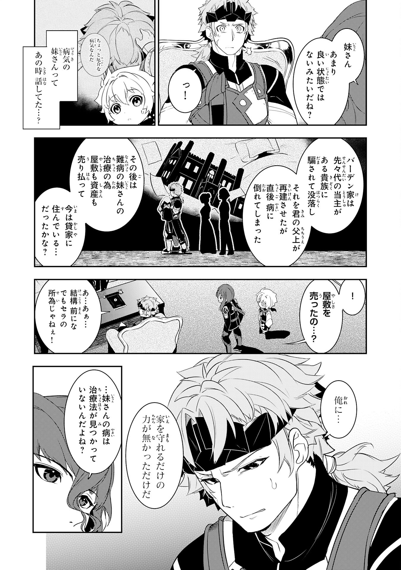 FUUN KARA NO SAIKYOU OTOKO - raw - Chapter 18 - https://jpdd.ccdd.to/JPDD/fuunkaranosaikyouotoko/231833/3oblgduxief.jpg