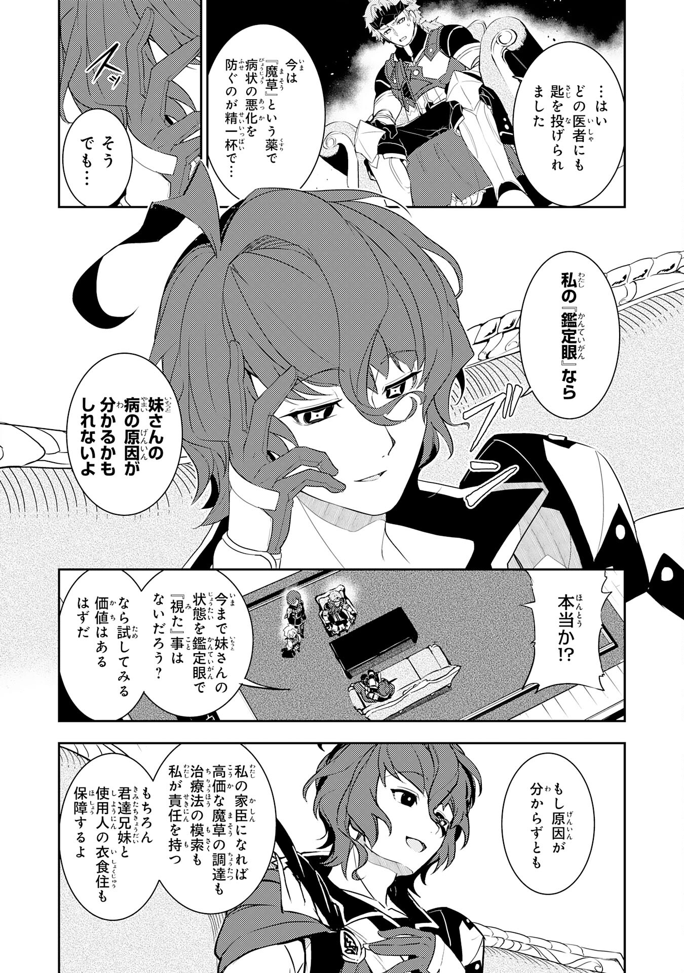 FUUN KARA NO SAIKYOU OTOKO - raw - Chapter 18 - https://jpdd.ccdd.to/JPDD/fuunkaranosaikyouotoko/231833/4skuf0md5by.jpg