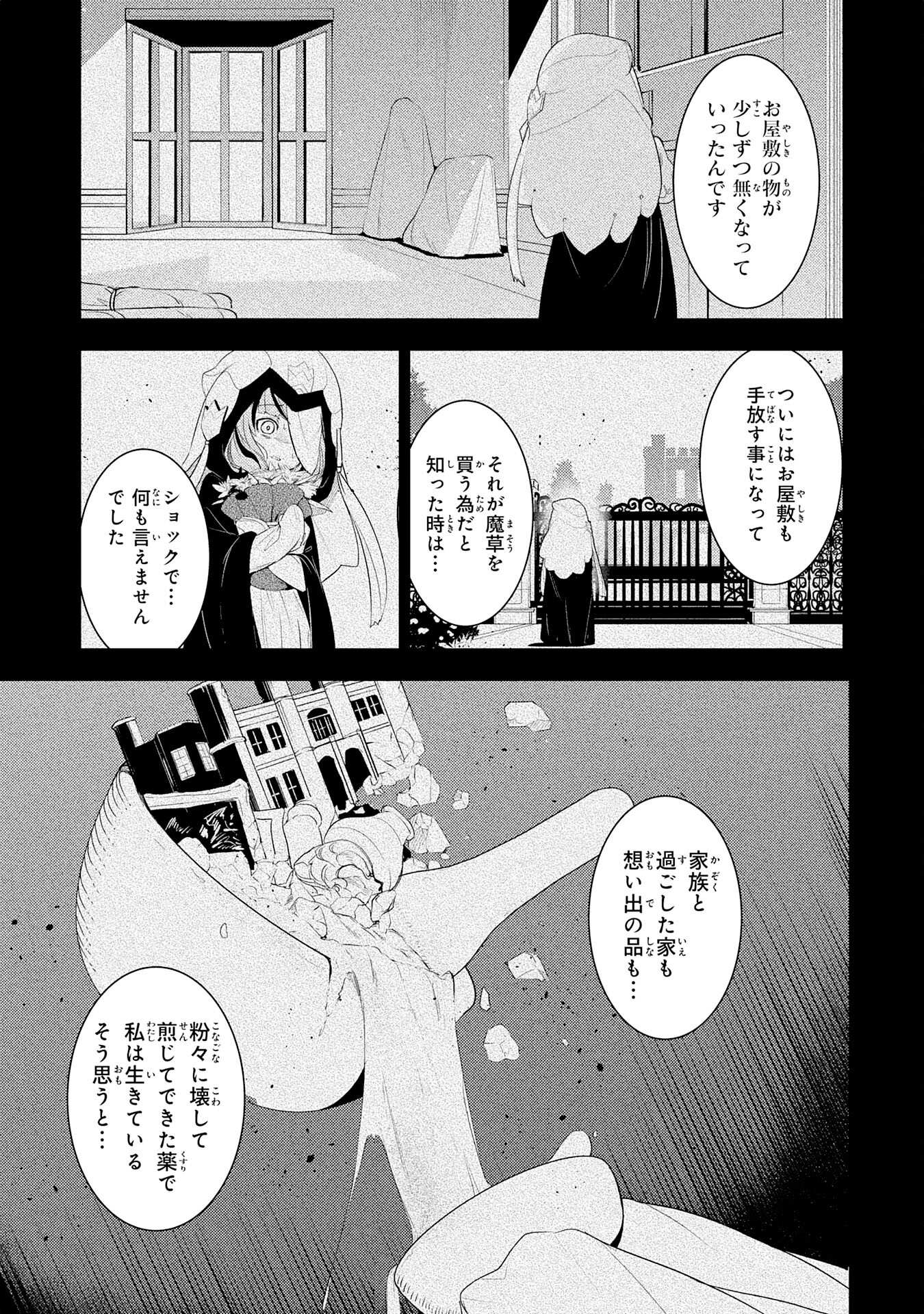 FUUN KARA NO SAIKYOU OTOKO - raw - Chapter 18 - https://jpdd.ccdd.to/JPDD/fuunkaranosaikyouotoko/231833/aeuwpnfcrls.jpg