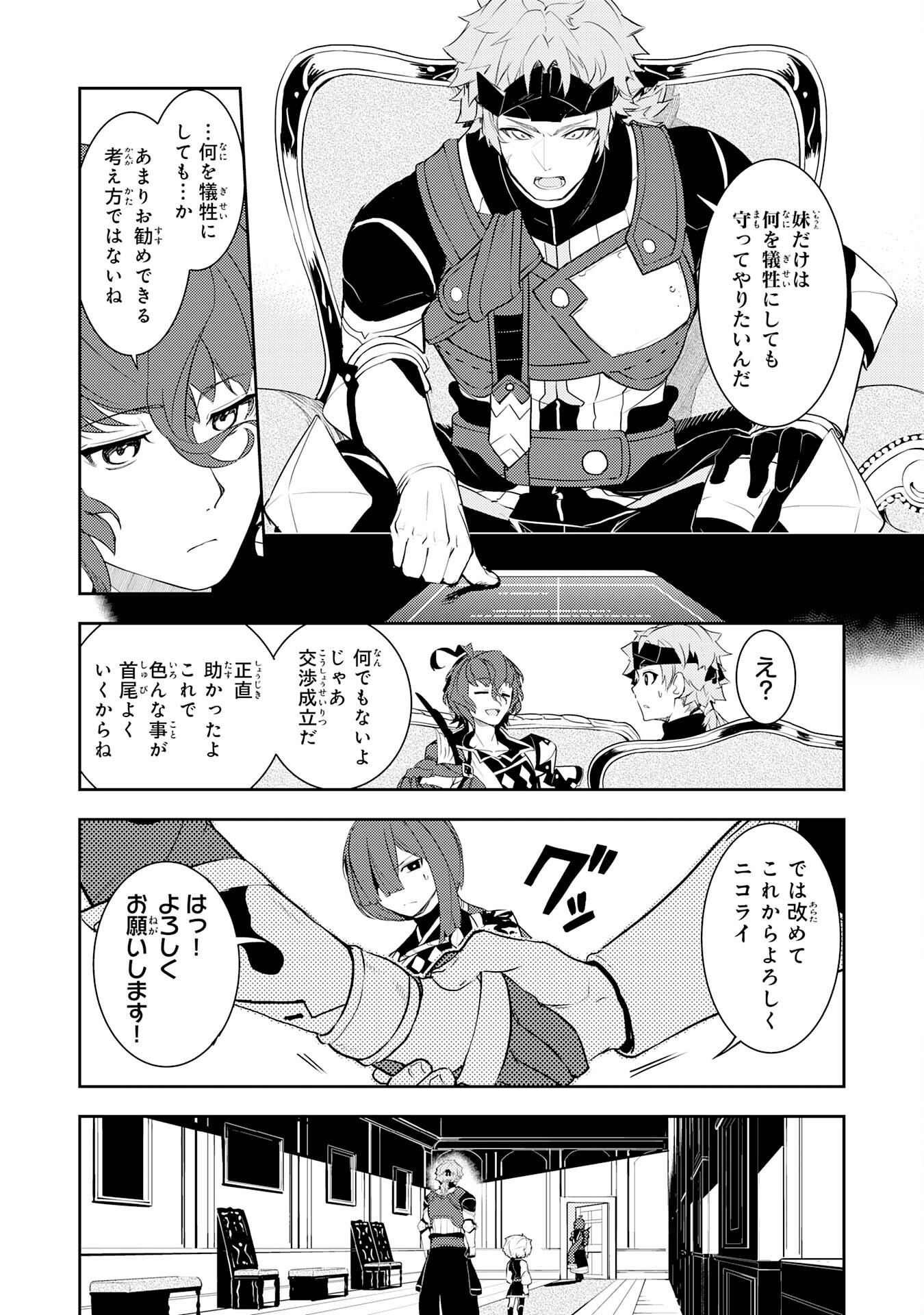 FUUN KARA NO SAIKYOU OTOKO - raw - Chapter 18 - https://jpdd.ccdd.to/JPDD/fuunkaranosaikyouotoko/231833/cfg4lxn05d5.jpg