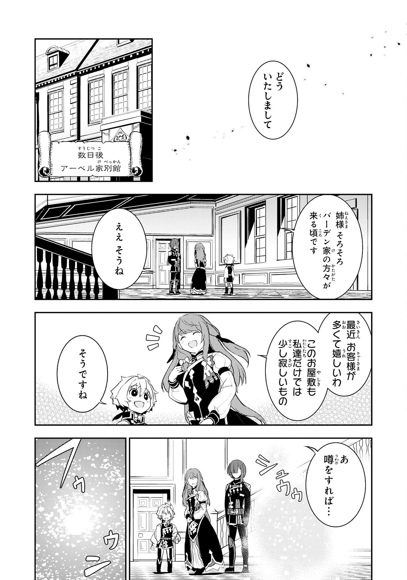 FUUN KARA NO SAIKYOU OTOKO - raw - Chapter 18 - https://jpdd.ccdd.to/JPDD/fuunkaranosaikyouotoko/231833/cwjd0rotcjl.jpg