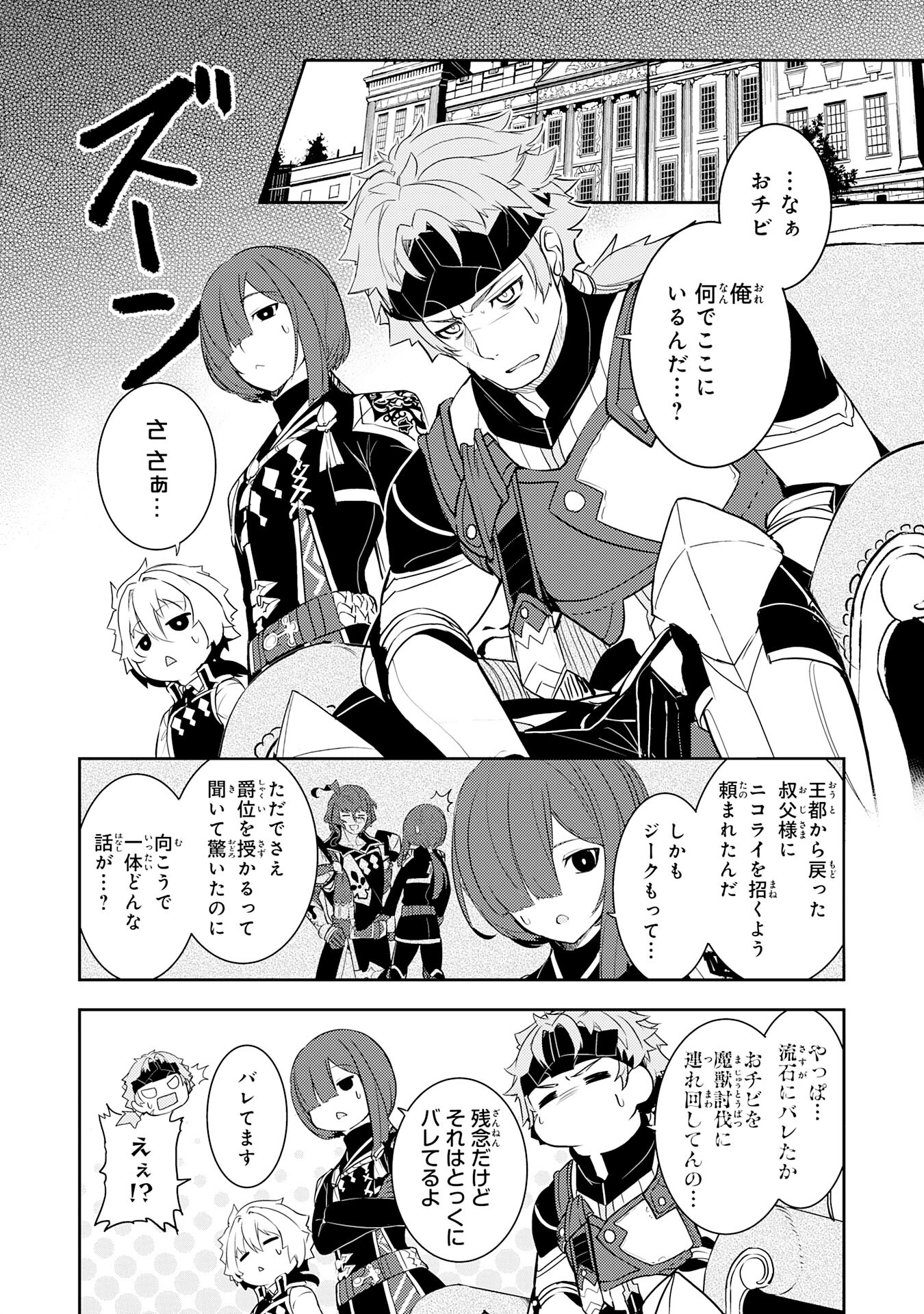 FUUN KARA NO SAIKYOU OTOKO - raw - Chapter 18 - https://jpdd.ccdd.to/JPDD/fuunkaranosaikyouotoko/231833/ev44gzfspme.jpg