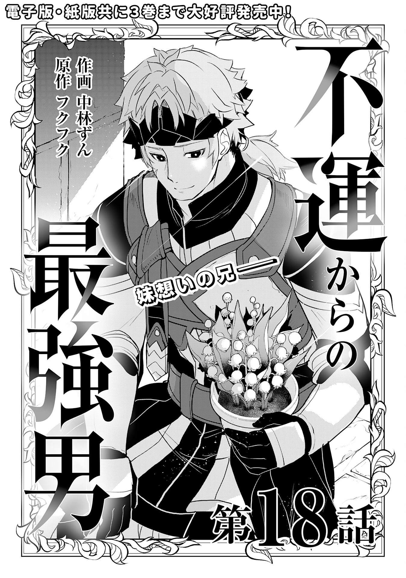 FUUN KARA NO SAIKYOU OTOKO - raw - Chapter 18 - https://jpdd.ccdd.to/JPDD/fuunkaranosaikyouotoko/231833/ipmlkoymqms.jpg