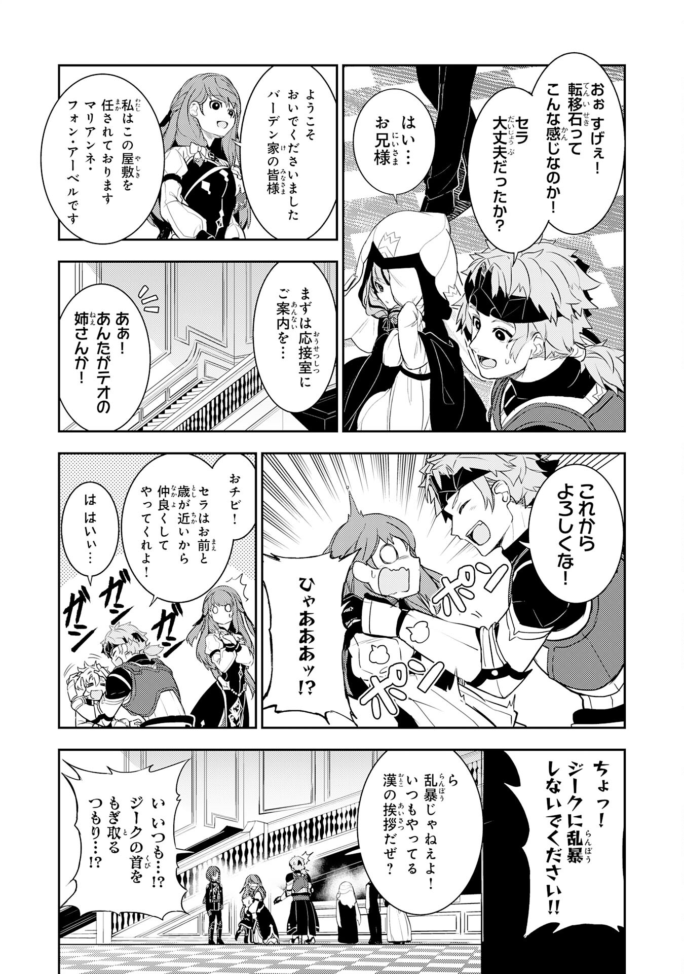 FUUN KARA NO SAIKYOU OTOKO - raw - Chapter 18 - https://jpdd.ccdd.to/JPDD/fuunkaranosaikyouotoko/231833/kp2ua0m3pjx.jpg