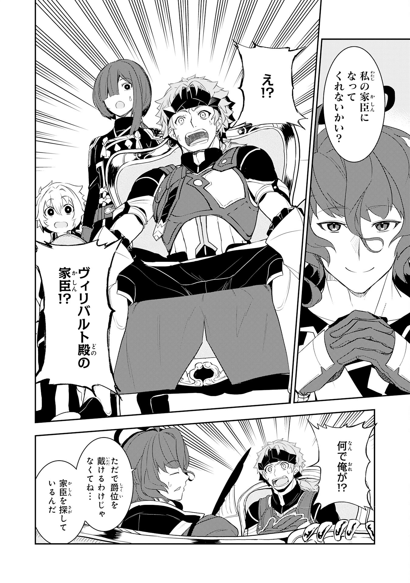 FUUN KARA NO SAIKYOU OTOKO - raw - Chapter 18 - https://jpdd.ccdd.to/JPDD/fuunkaranosaikyouotoko/231833/kpcpvsw0wjb.jpg