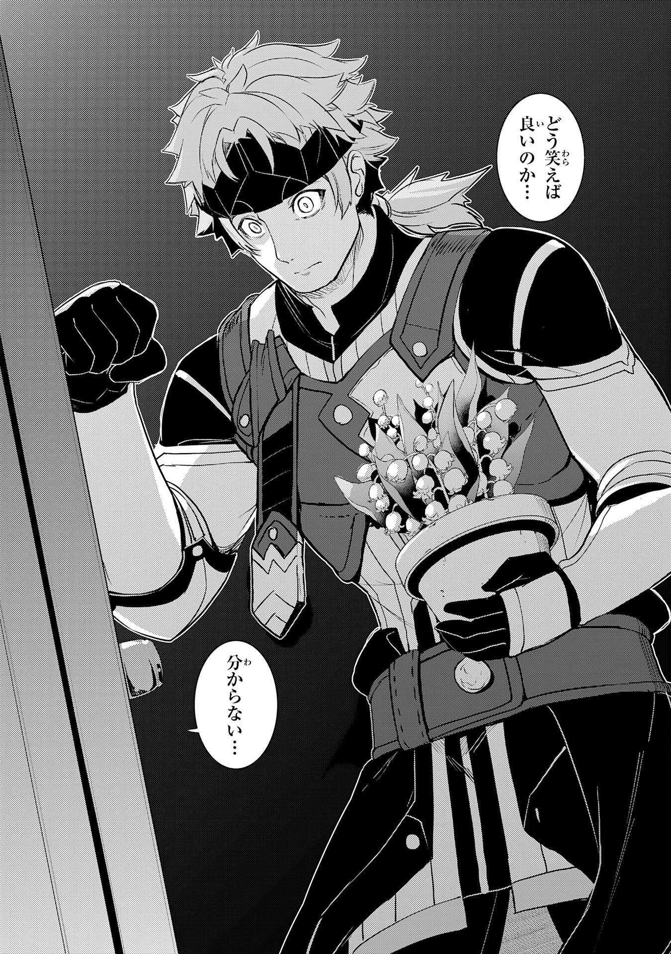 FUUN KARA NO SAIKYOU OTOKO - raw - Chapter 18 - https://jpdd.ccdd.to/JPDD/fuunkaranosaikyouotoko/231833/kpfw1i3m0cz.jpg