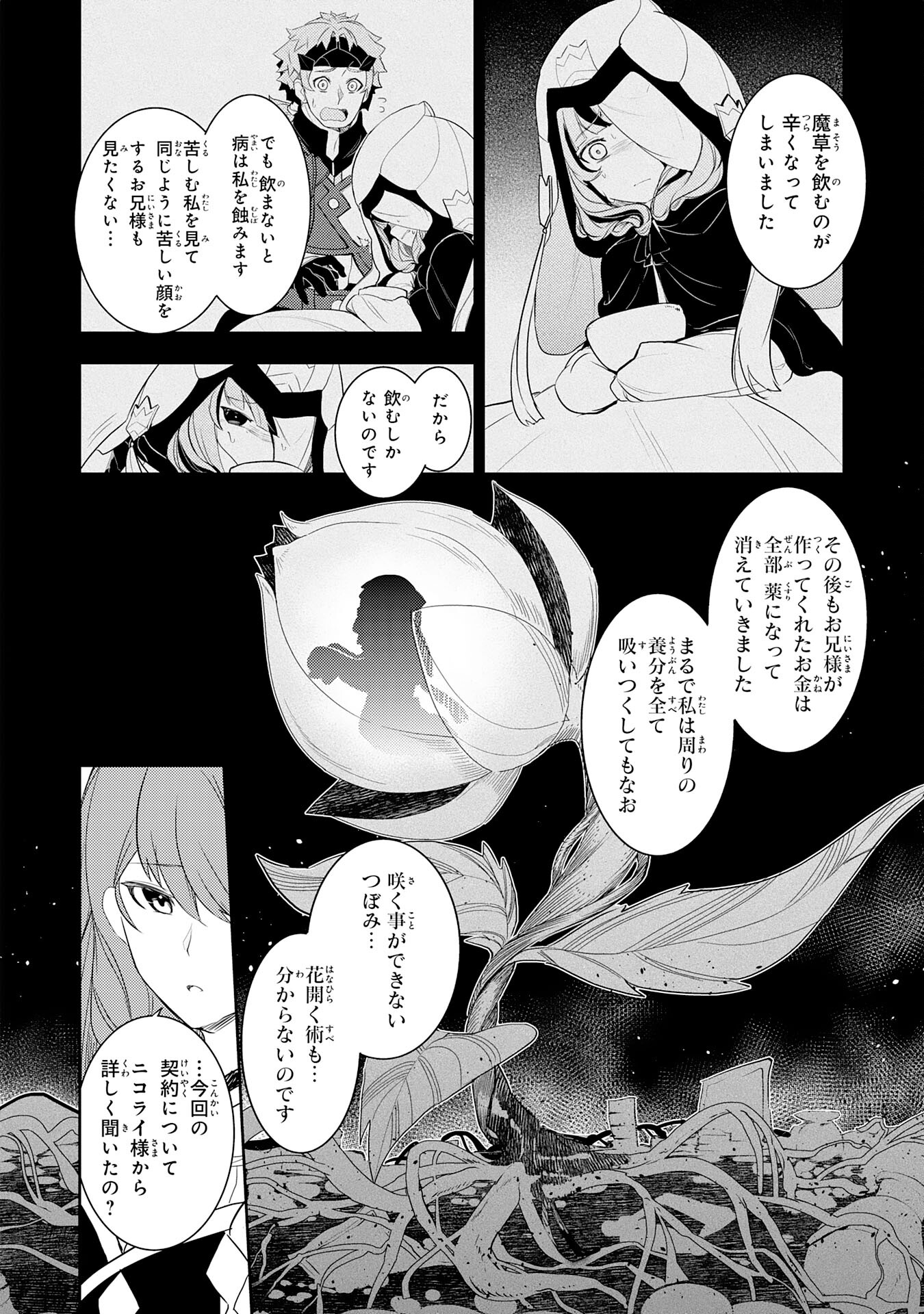FUUN KARA NO SAIKYOU OTOKO - raw - Chapter 18 - https://jpdd.ccdd.to/JPDD/fuunkaranosaikyouotoko/231833/mrsd3orpcs4.jpg