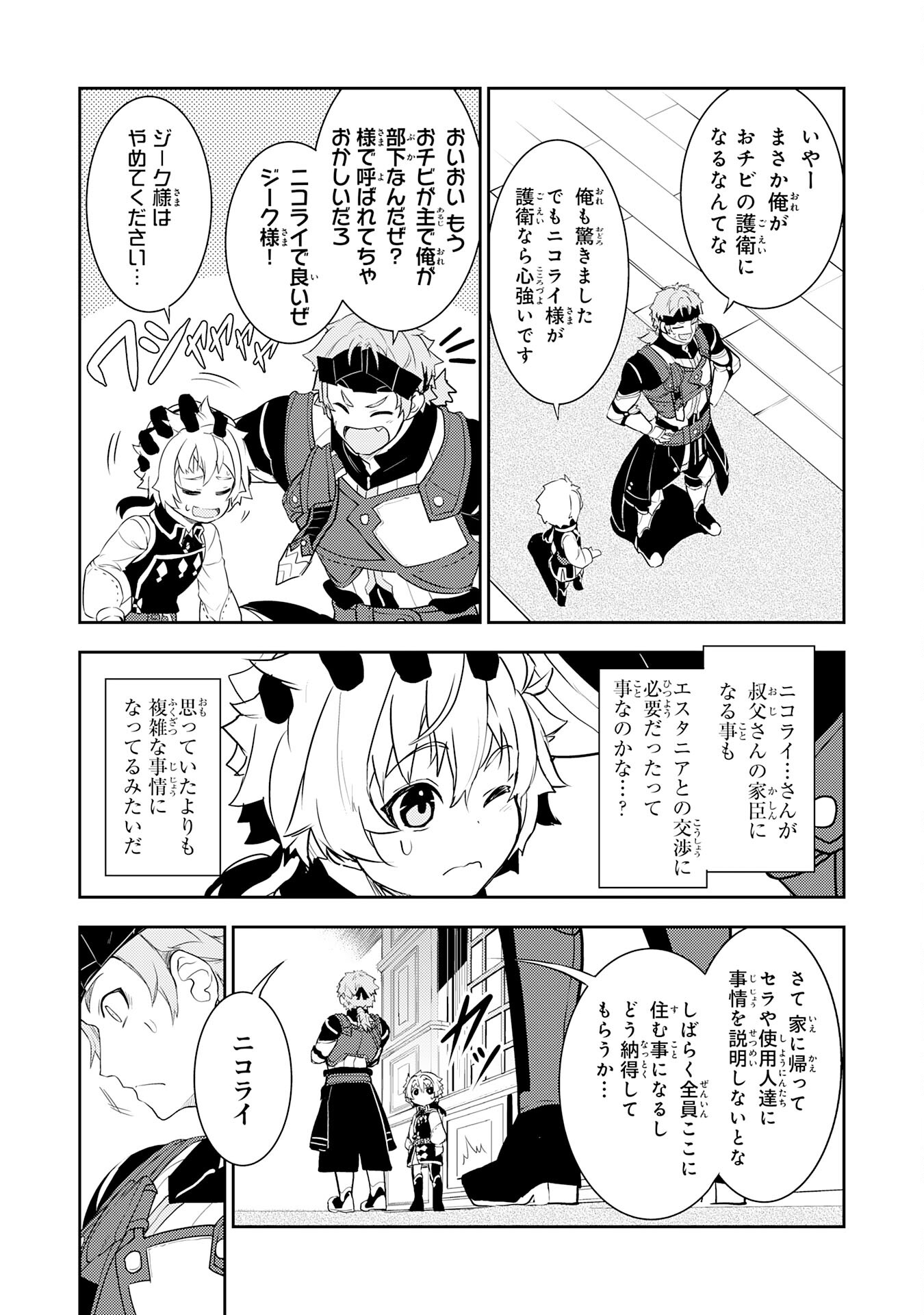 FUUN KARA NO SAIKYOU OTOKO - raw - Chapter 18 - https://jpdd.ccdd.to/JPDD/fuunkaranosaikyouotoko/231833/mvs04ff3cuj.jpg