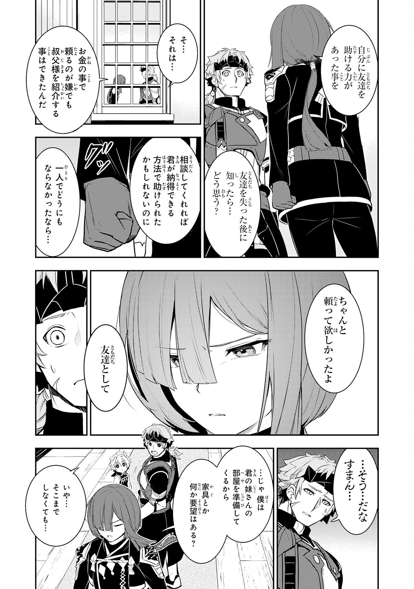 FUUN KARA NO SAIKYOU OTOKO - raw - Chapter 18 - https://jpdd.ccdd.to/JPDD/fuunkaranosaikyouotoko/231833/p3d1qgkgn3m.jpg