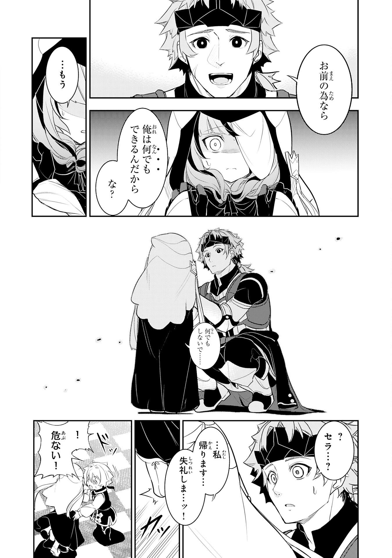 FUUN KARA NO SAIKYOU OTOKO - raw - Chapter 18 - https://jpdd.ccdd.to/JPDD/fuunkaranosaikyouotoko/231833/pcf1ly0etm0.jpg