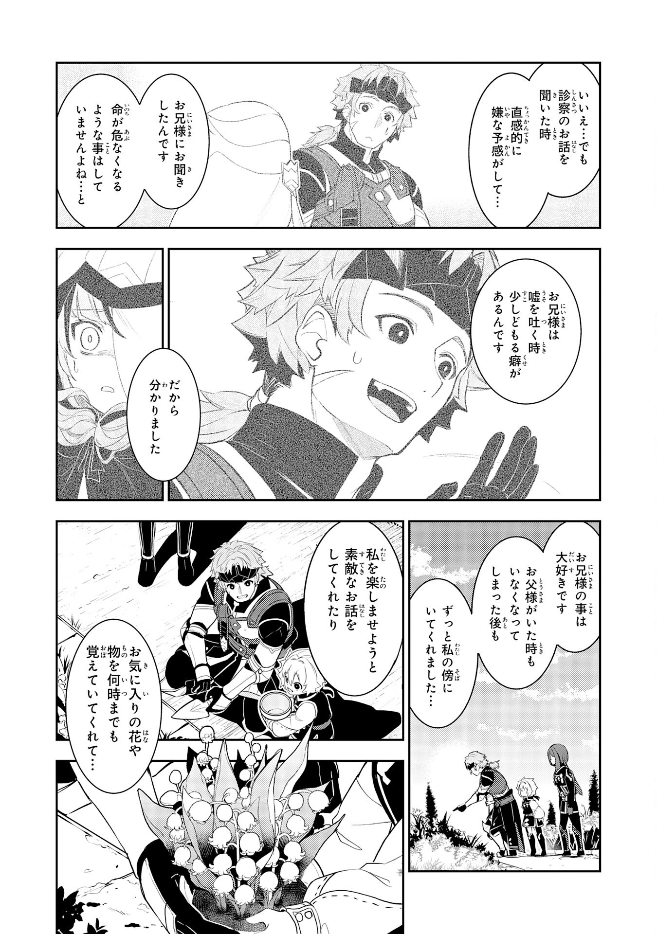 FUUN KARA NO SAIKYOU OTOKO - raw - Chapter 18 - https://jpdd.ccdd.to/JPDD/fuunkaranosaikyouotoko/231833/pzkbz2o3wxp.jpg