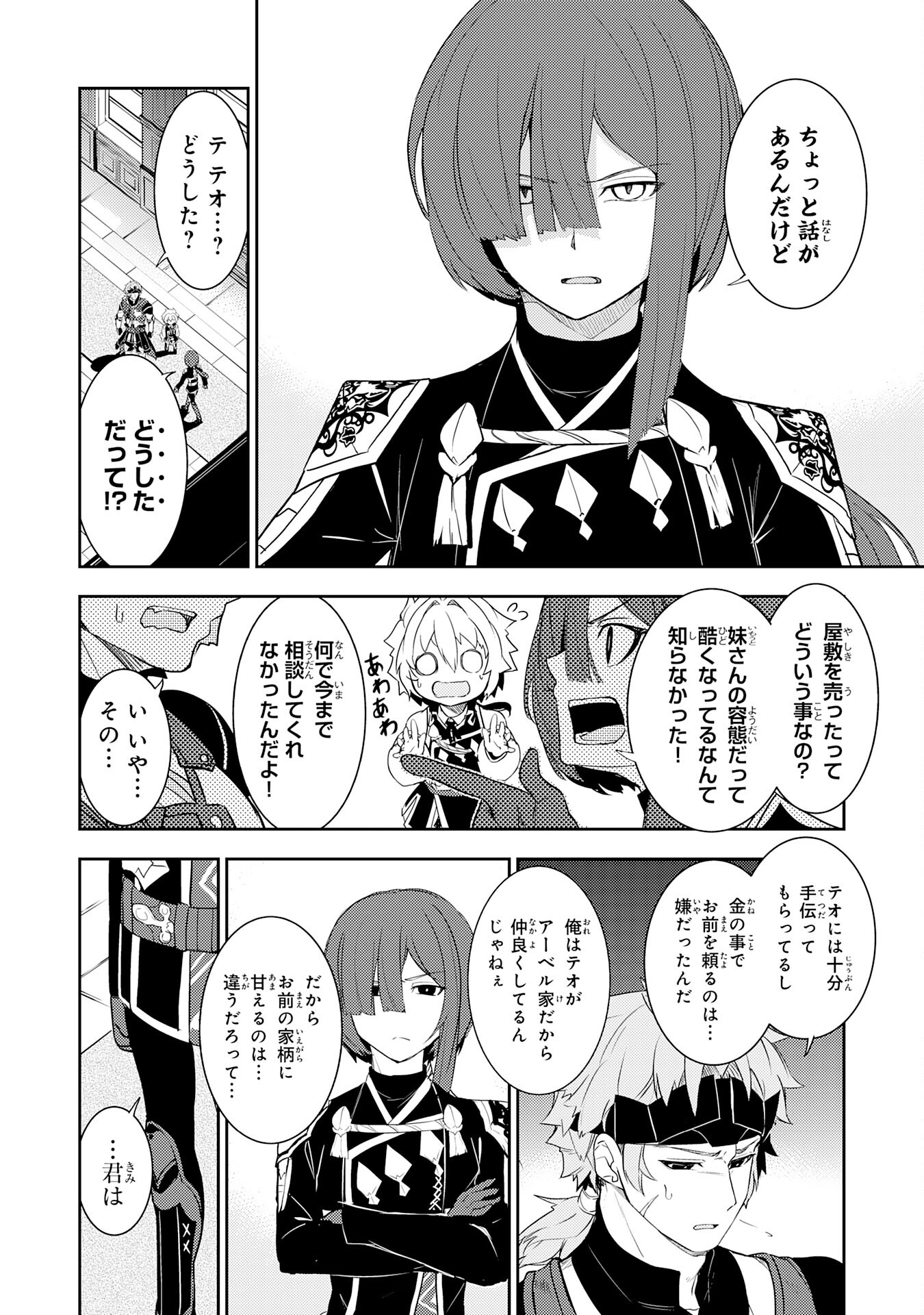 FUUN KARA NO SAIKYOU OTOKO - raw - Chapter 18 - https://jpdd.ccdd.to/JPDD/fuunkaranosaikyouotoko/231833/qkxi4jdecht.jpg