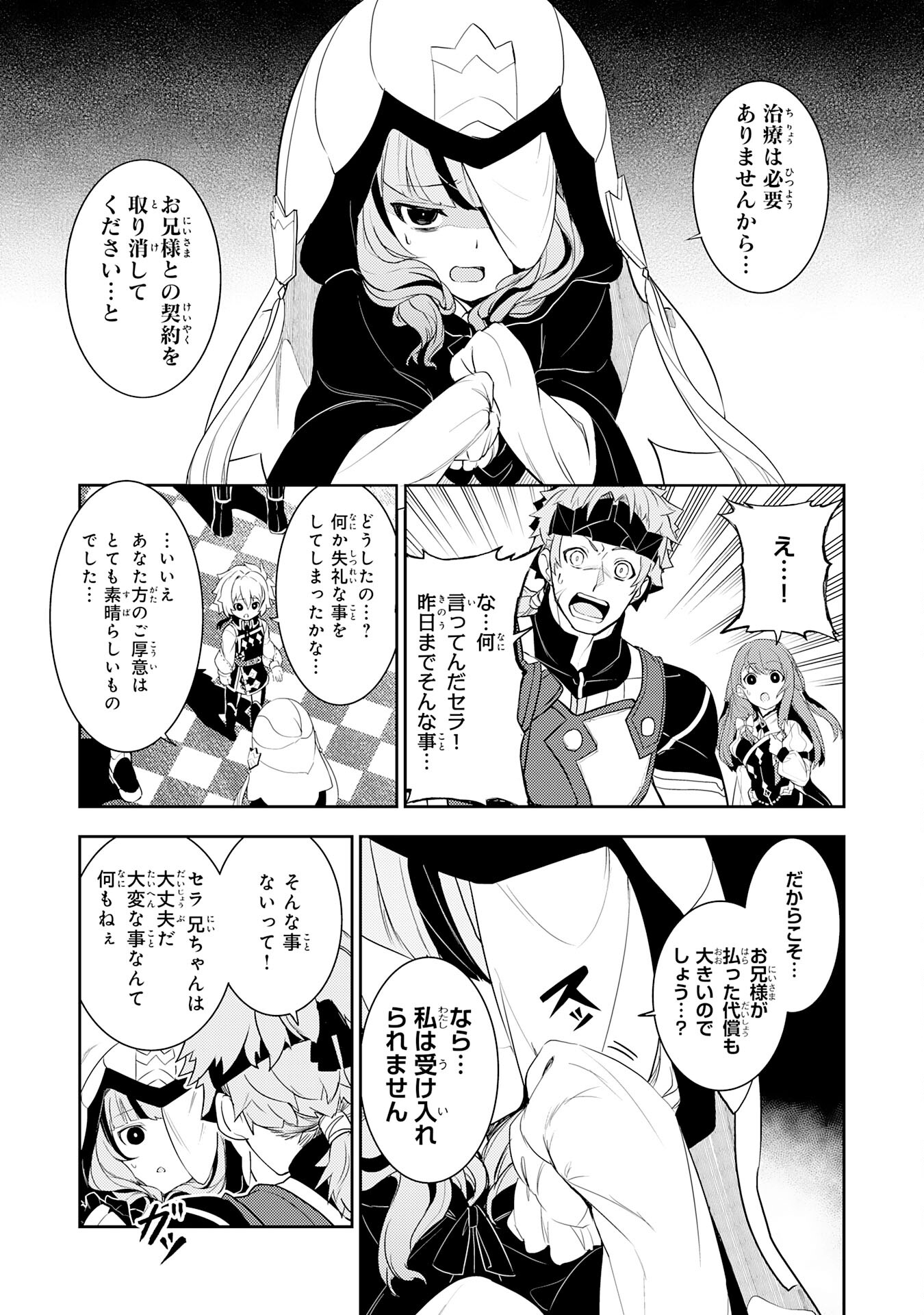 FUUN KARA NO SAIKYOU OTOKO - raw - Chapter 18 - https://jpdd.ccdd.to/JPDD/fuunkaranosaikyouotoko/231833/rhzjyg1zpgv.jpg