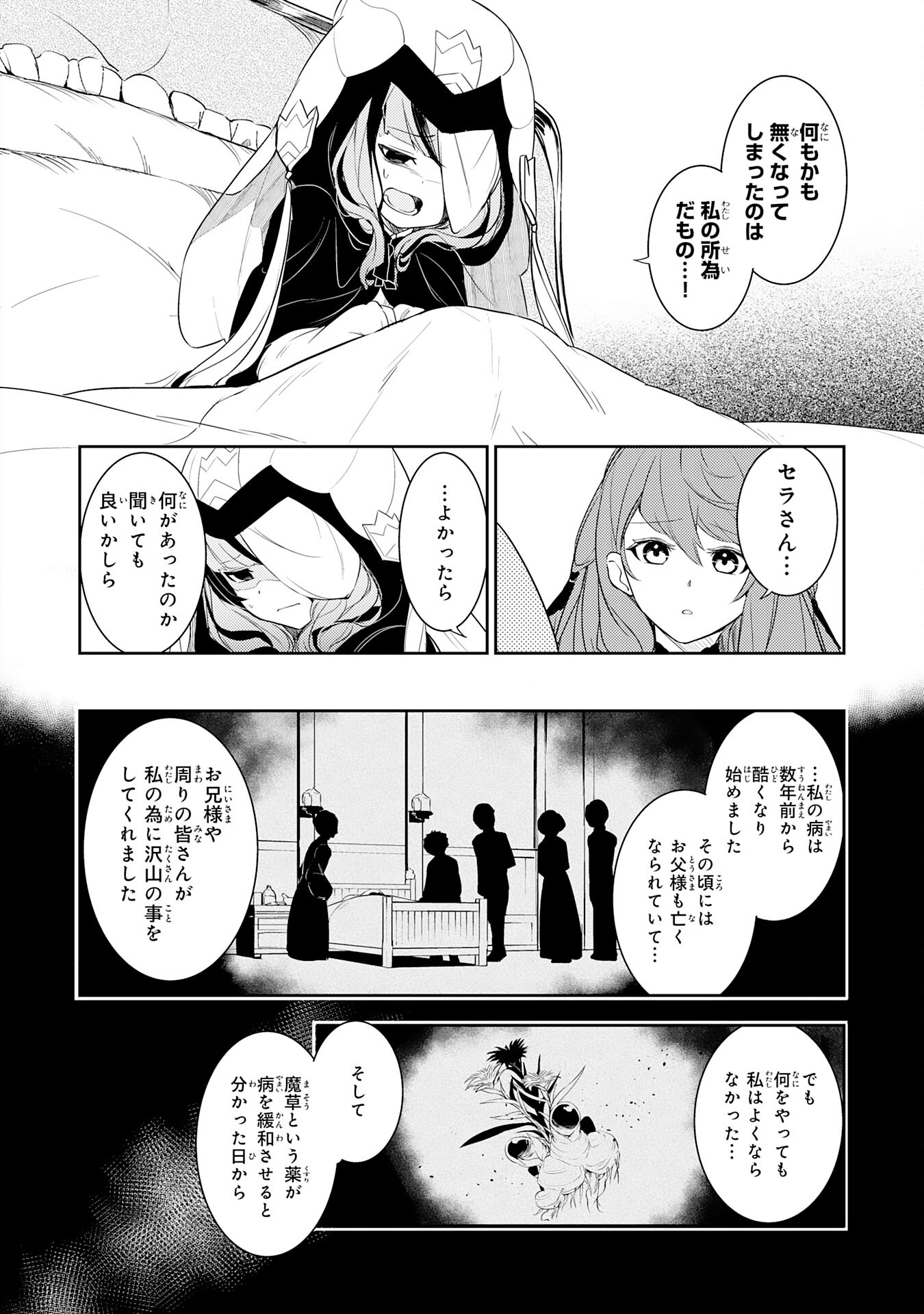 FUUN KARA NO SAIKYOU OTOKO - raw - Chapter 18 - https://jpdd.ccdd.to/JPDD/fuunkaranosaikyouotoko/231833/rve0p1max2y.jpg
