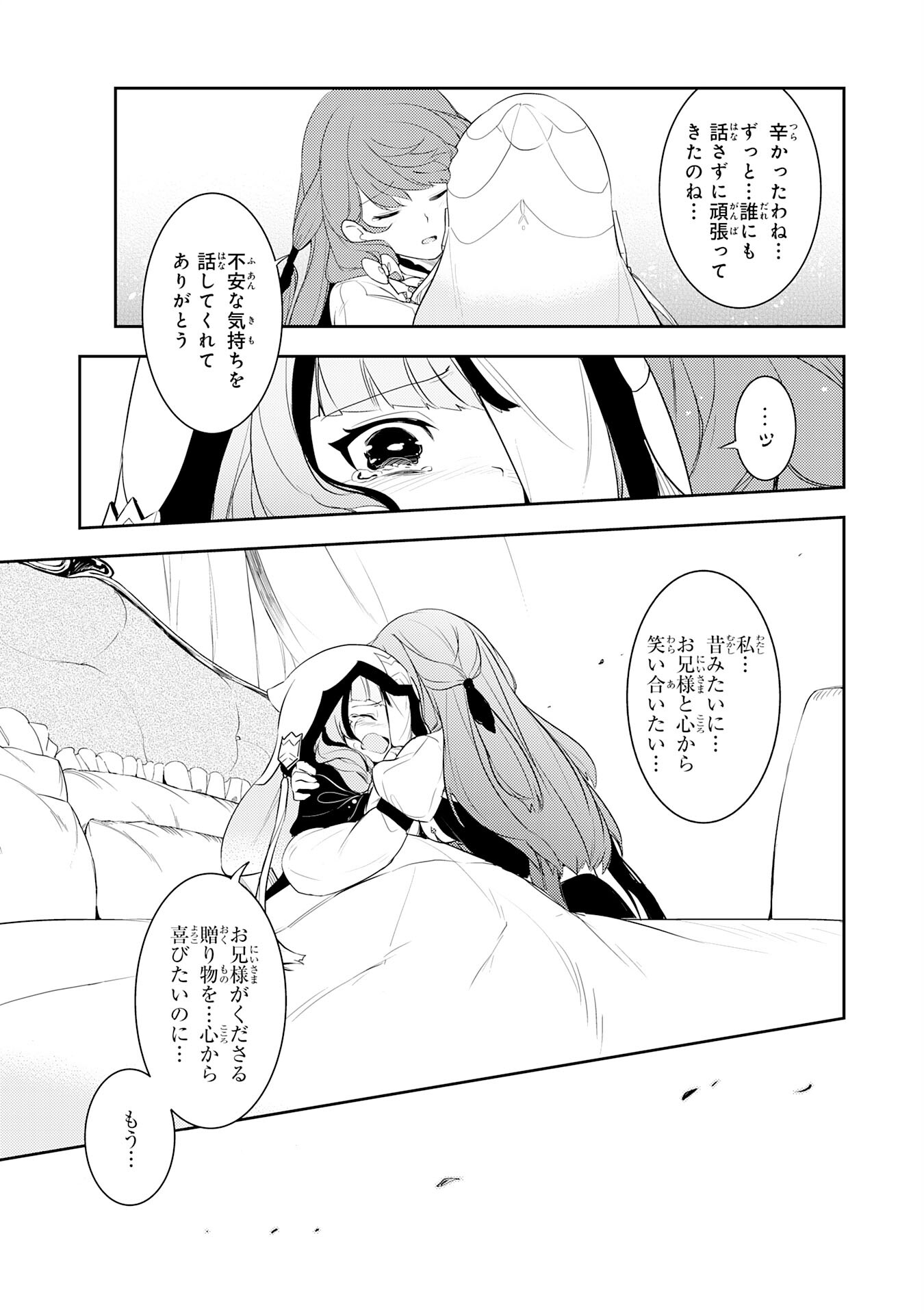 FUUN KARA NO SAIKYOU OTOKO - raw - Chapter 18 - https://jpdd.ccdd.to/JPDD/fuunkaranosaikyouotoko/231833/scjqkzohxzh.jpg