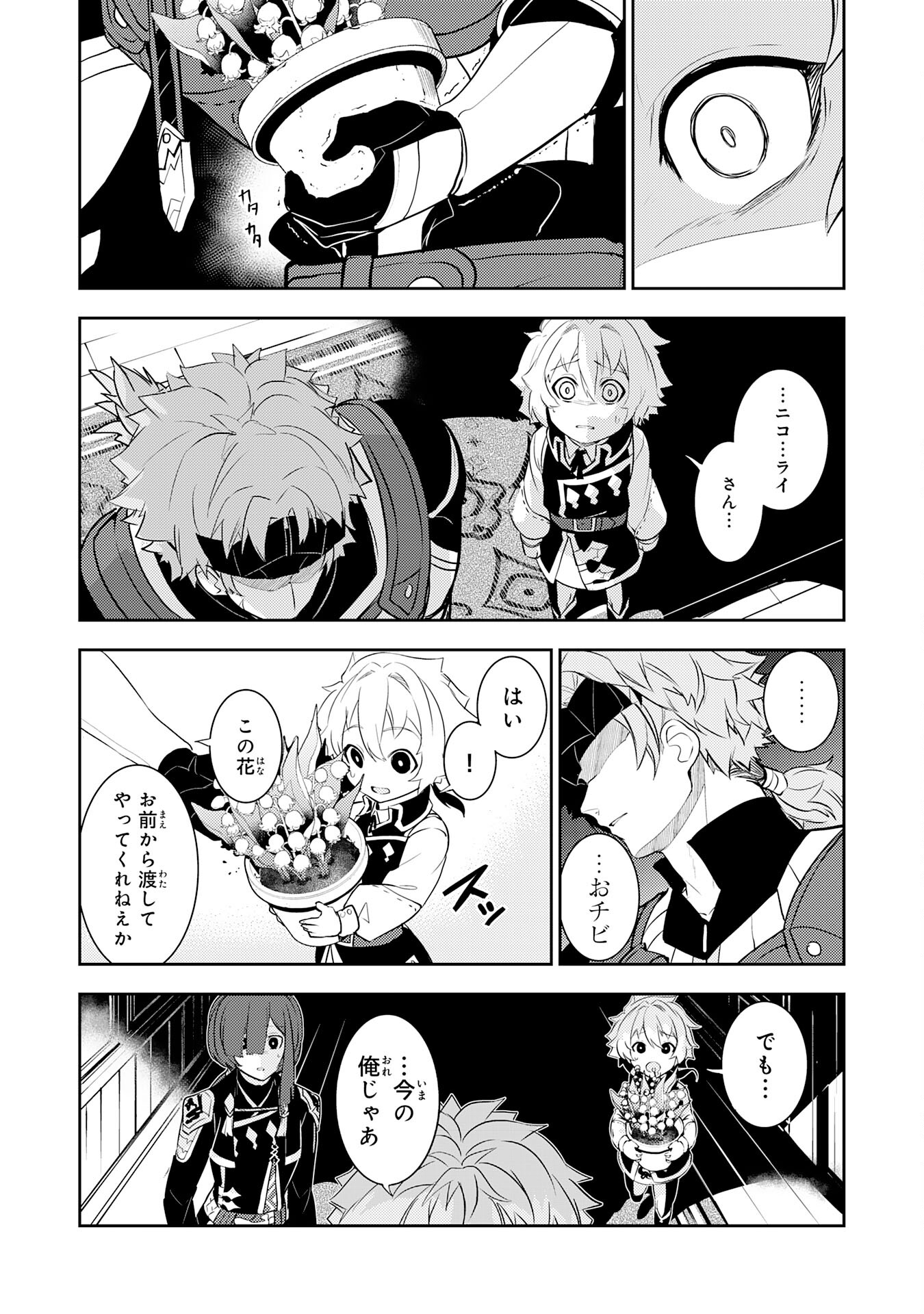 FUUN KARA NO SAIKYOU OTOKO - raw - Chapter 18 - https://jpdd.ccdd.to/JPDD/fuunkaranosaikyouotoko/231833/sezmhtgjpkl.jpg