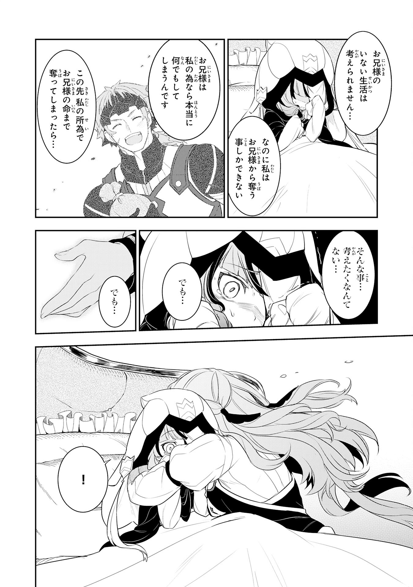 FUUN KARA NO SAIKYOU OTOKO - raw - Chapter 18 - https://jpdd.ccdd.to/JPDD/fuunkaranosaikyouotoko/231833/tzft35hzyjw.jpg