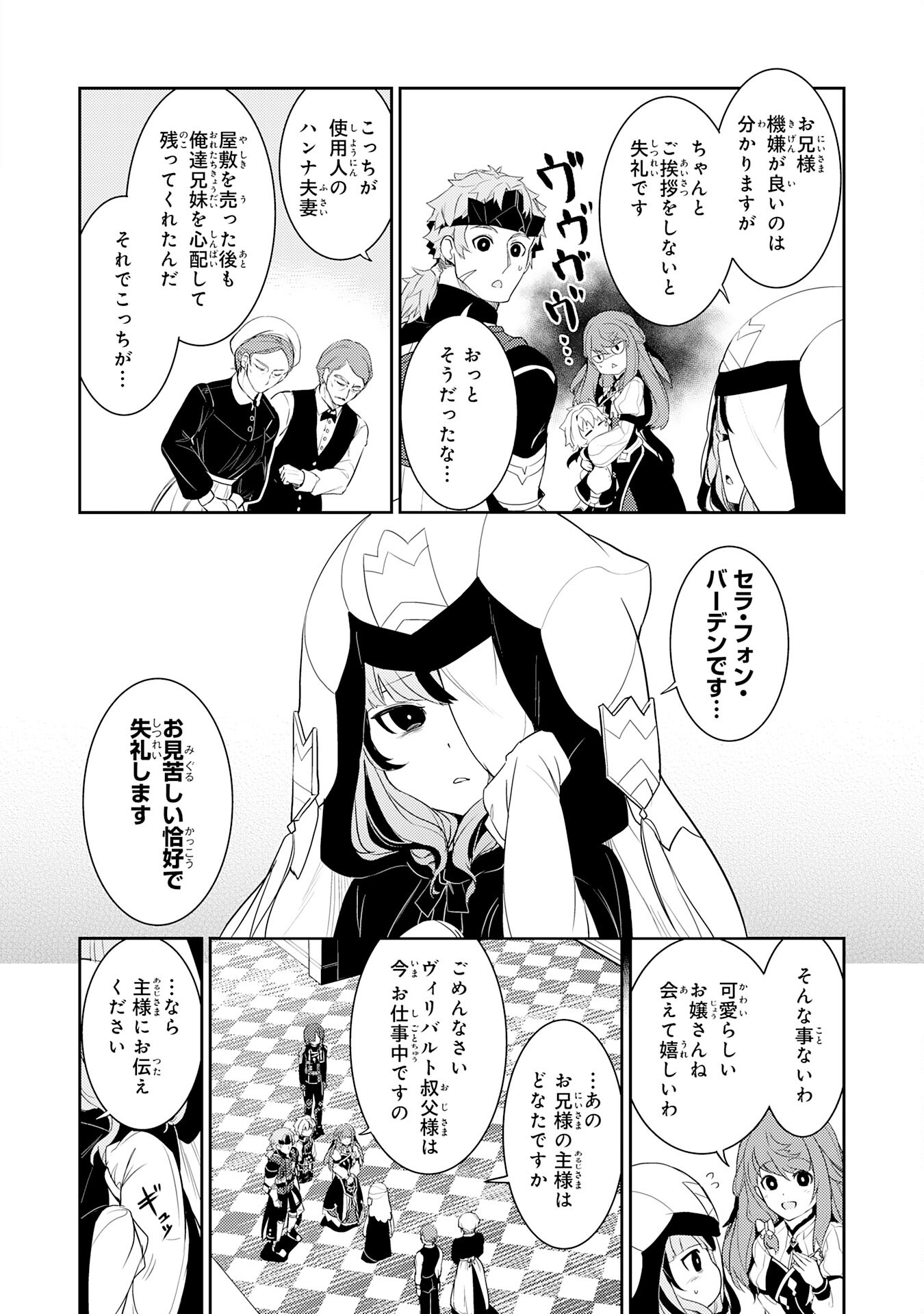 FUUN KARA NO SAIKYOU OTOKO - raw - Chapter 18 - https://jpdd.ccdd.to/JPDD/fuunkaranosaikyouotoko/231833/vjr2xbm4als.jpg