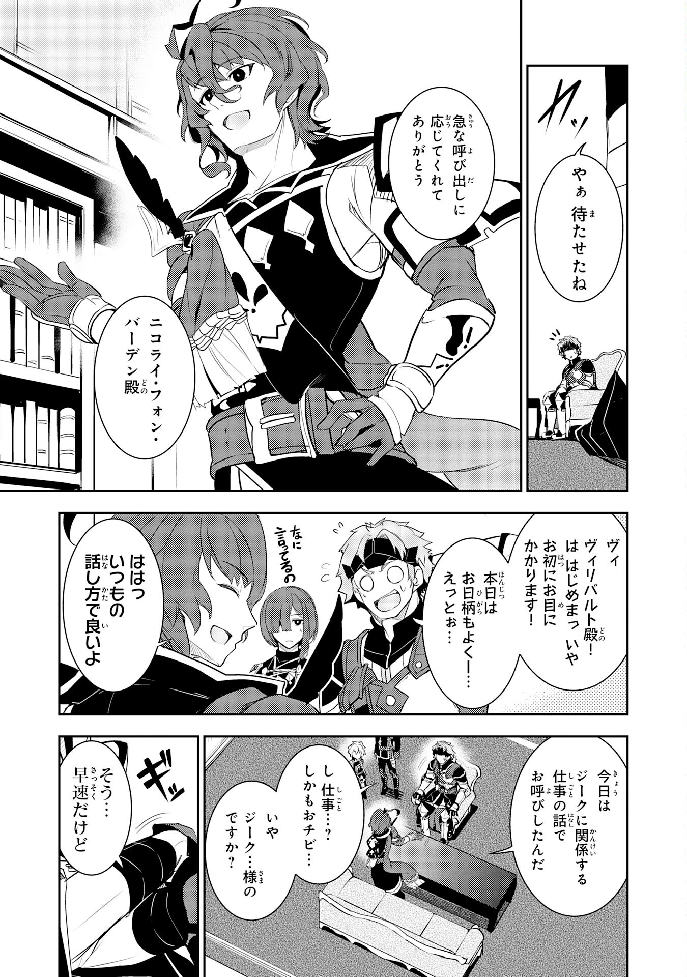 FUUN KARA NO SAIKYOU OTOKO - raw - Chapter 18 - https://jpdd.ccdd.to/JPDD/fuunkaranosaikyouotoko/231833/vlf1zzt23n2.jpg