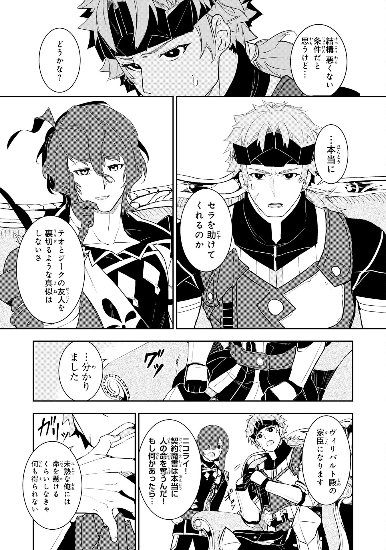 FUUN KARA NO SAIKYOU OTOKO - raw - Chapter 18 - https://jpdd.ccdd.to/JPDD/fuunkaranosaikyouotoko/231833/w5agn4hyocn.jpg