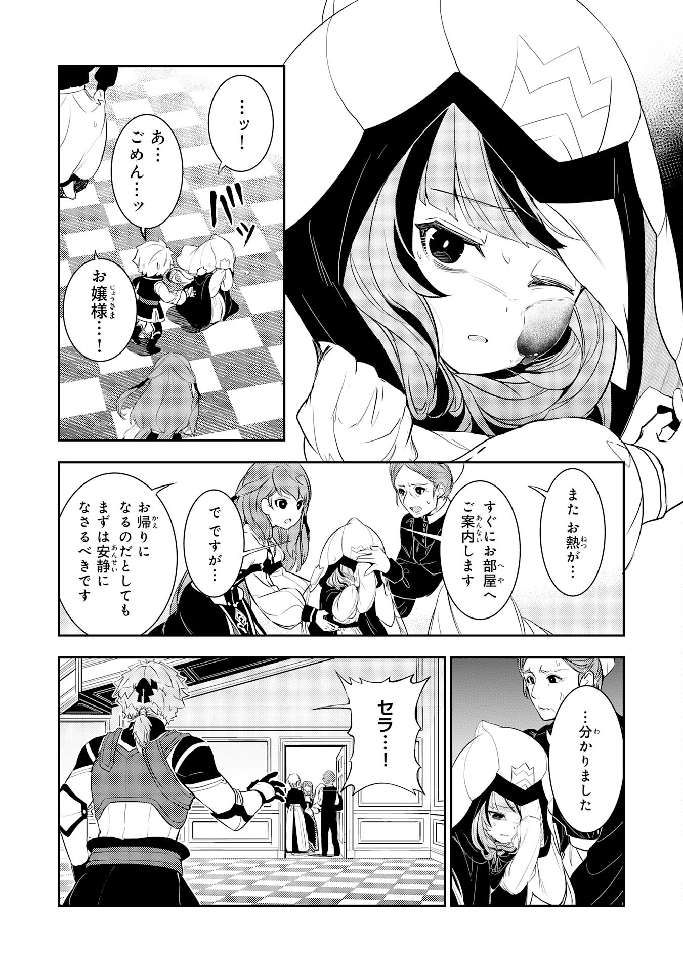 FUUN KARA NO SAIKYOU OTOKO - raw - Chapter 18 - https://jpdd.ccdd.to/JPDD/fuunkaranosaikyouotoko/231833/x3ave3awedz.jpg