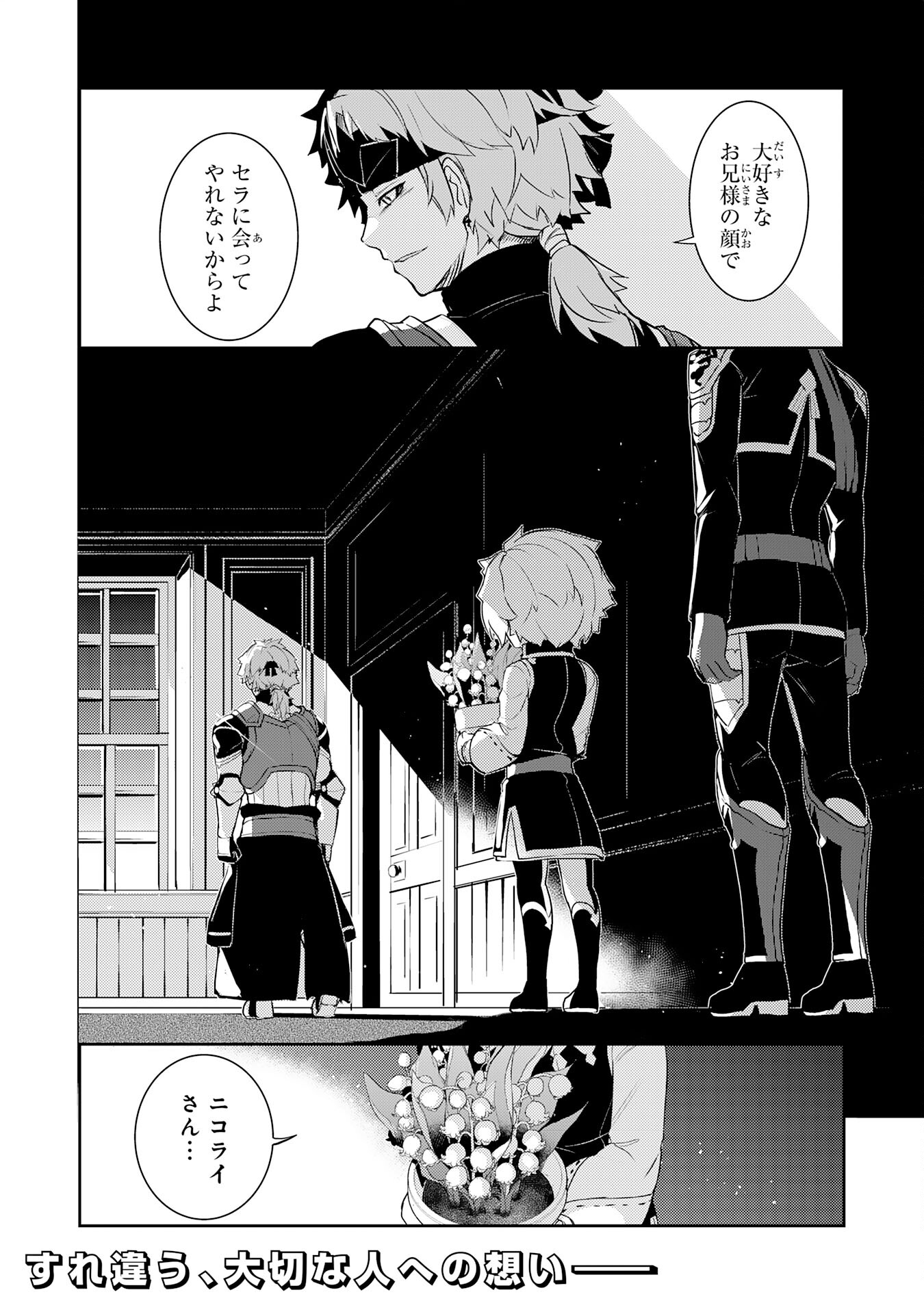 FUUN KARA NO SAIKYOU OTOKO - raw - Chapter 18 - https://jpdd.ccdd.to/JPDD/fuunkaranosaikyouotoko/231833/ybmswkienvz.jpg