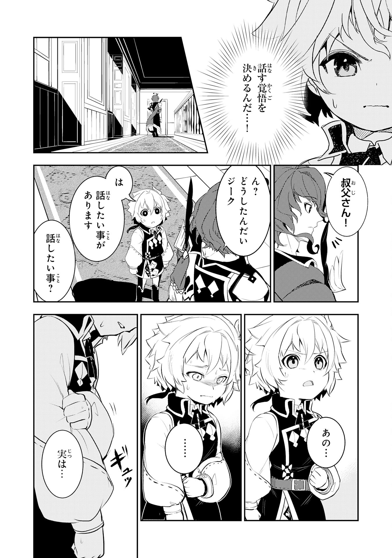 FUUN KARA NO SAIKYOU OTOKO - raw - Chapter 19 - https://jpdd.ccdd.to/JPDD/fuunkaranosaikyouotoko/235016/1dlxaihjfrp.jpg