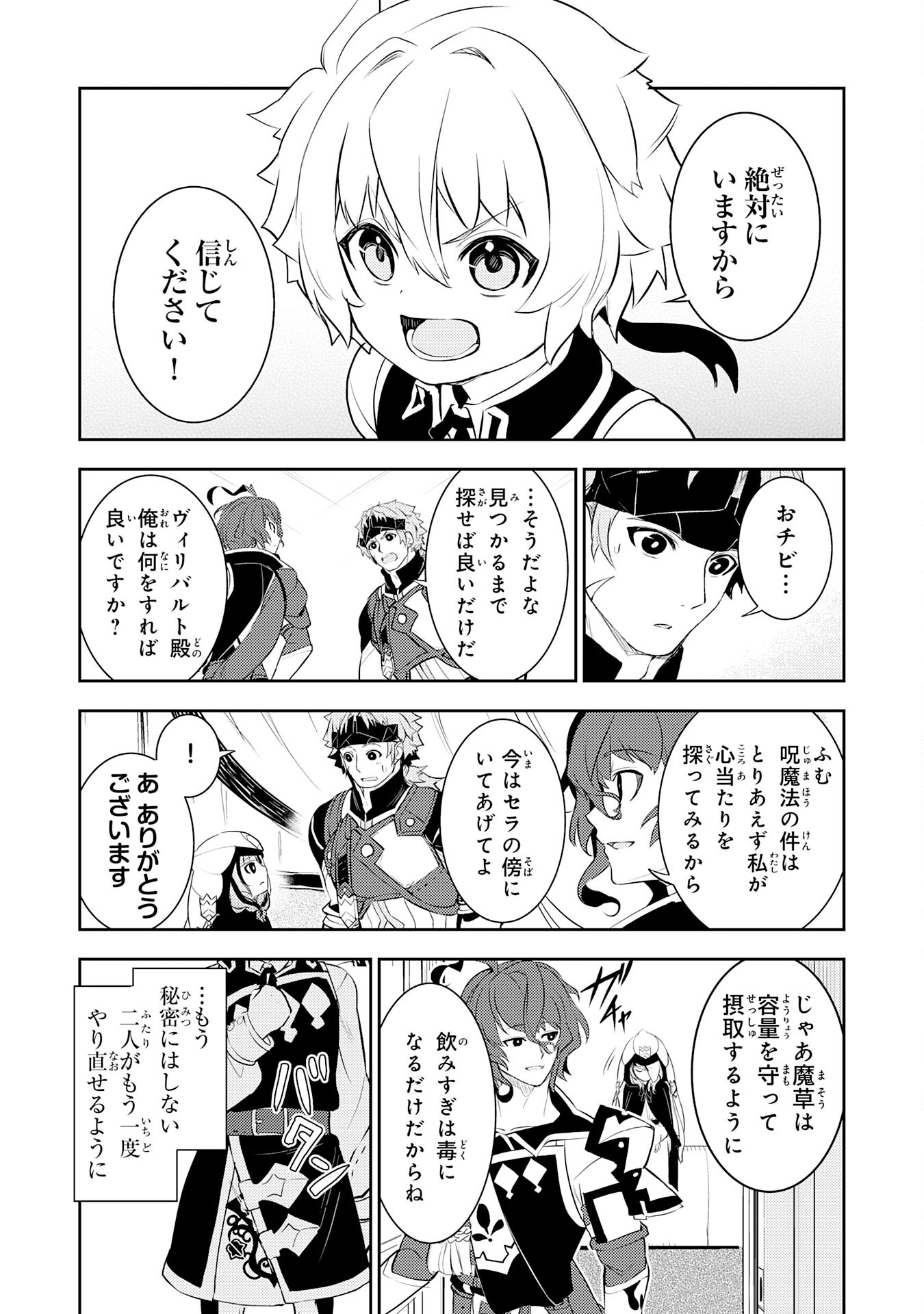 FUUN KARA NO SAIKYOU OTOKO - raw - Chapter 19 - https://jpdd.ccdd.to/JPDD/fuunkaranosaikyouotoko/235016/aivnpyjndpi.jpg