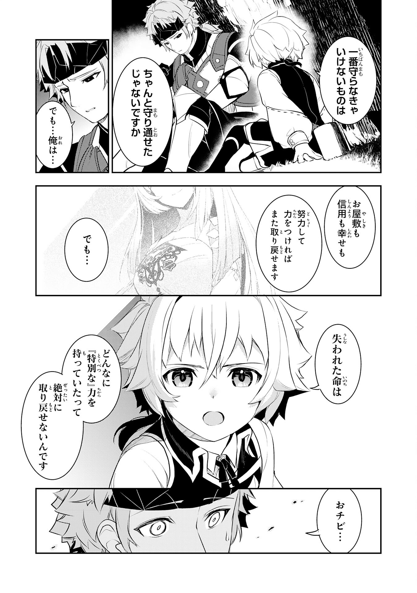 FUUN KARA NO SAIKYOU OTOKO - raw - Chapter 19 - https://jpdd.ccdd.to/JPDD/fuunkaranosaikyouotoko/235016/anrmmk13pbm.jpg