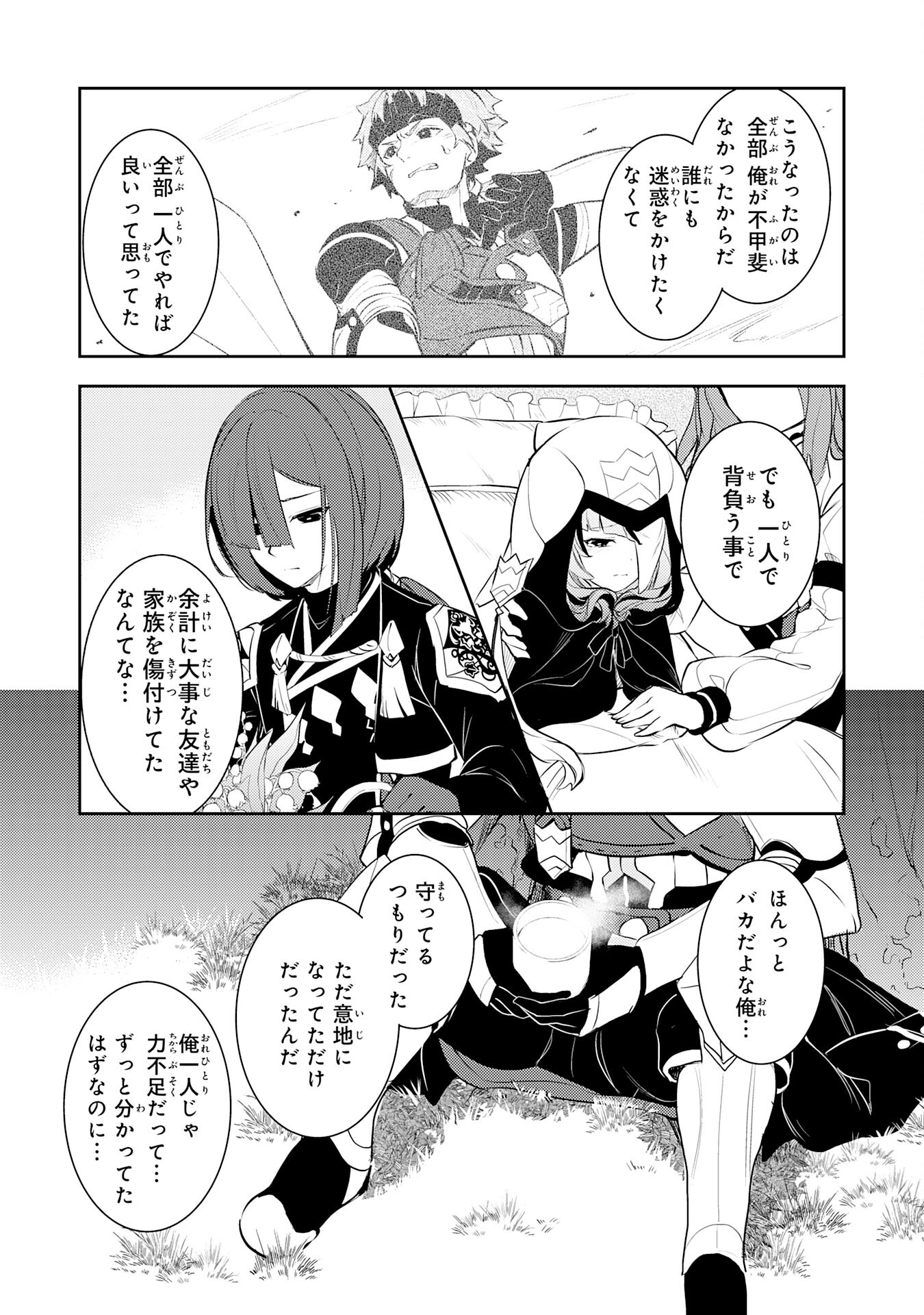 FUUN KARA NO SAIKYOU OTOKO - raw - Chapter 19 - https://jpdd.ccdd.to/JPDD/fuunkaranosaikyouotoko/235016/b0nd1ysfa4j.jpg