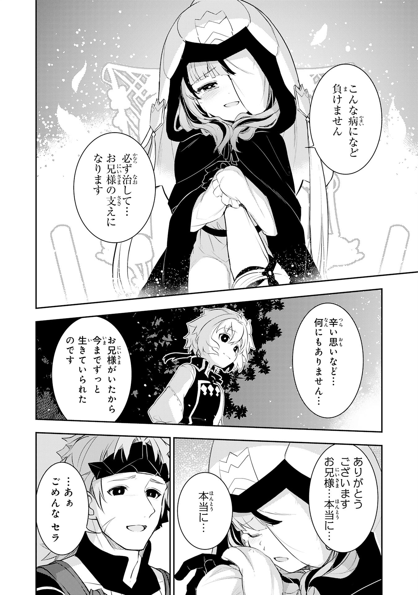 FUUN KARA NO SAIKYOU OTOKO - raw - Chapter 19 - https://jpdd.ccdd.to/JPDD/fuunkaranosaikyouotoko/235016/d3kf02goaw2.jpg