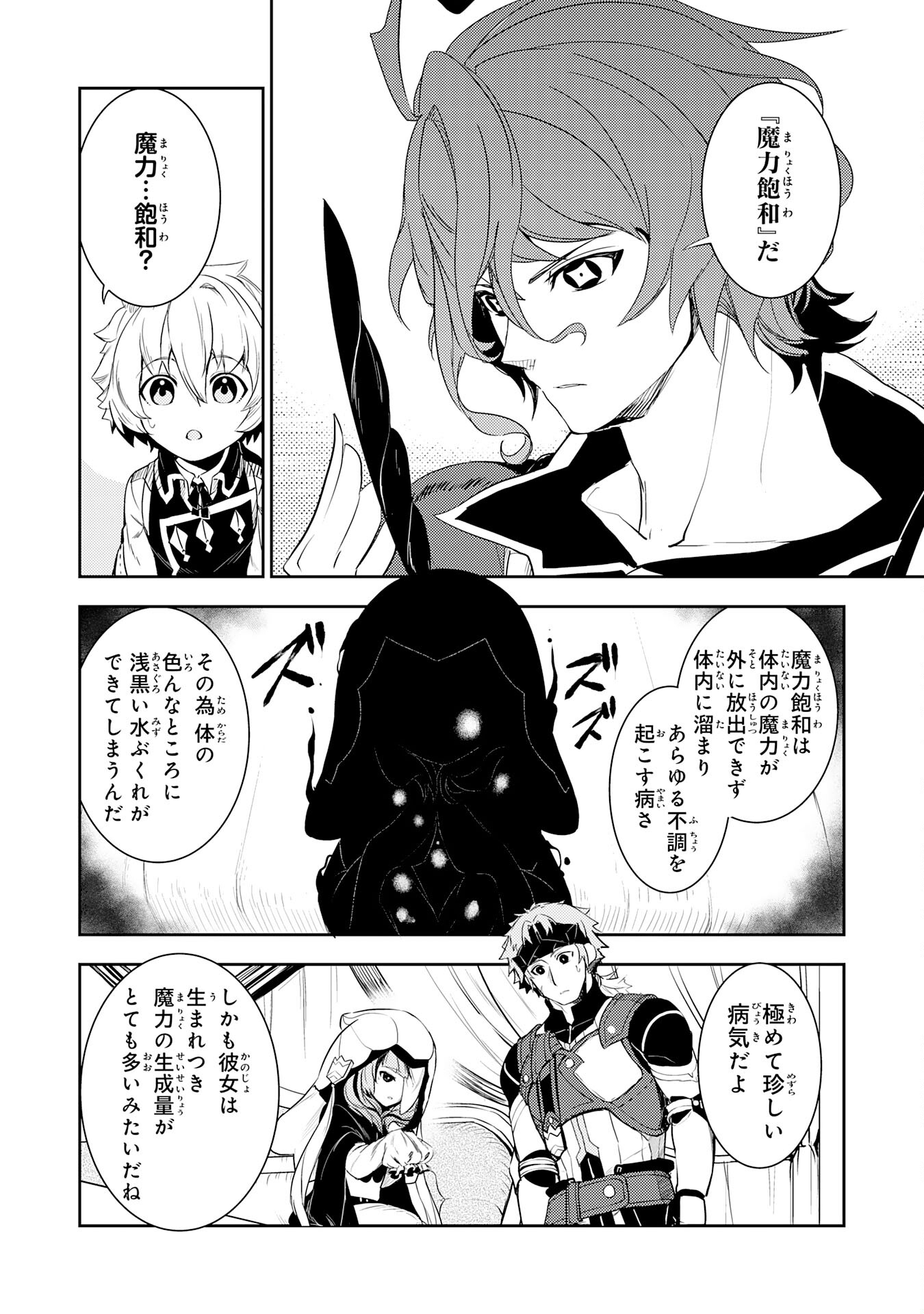 FUUN KARA NO SAIKYOU OTOKO - raw - Chapter 19 - https://jpdd.ccdd.to/JPDD/fuunkaranosaikyouotoko/235016/djssf3fbn0p.jpg
