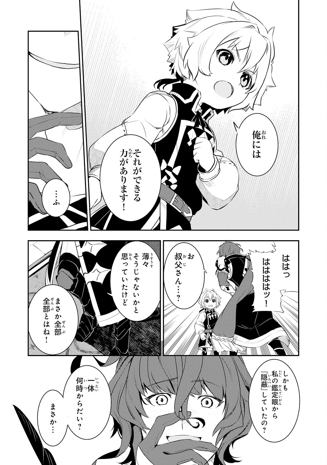 FUUN KARA NO SAIKYOU OTOKO - raw - Chapter 19 - https://jpdd.ccdd.to/JPDD/fuunkaranosaikyouotoko/235016/dx5tyr33a0j.jpg