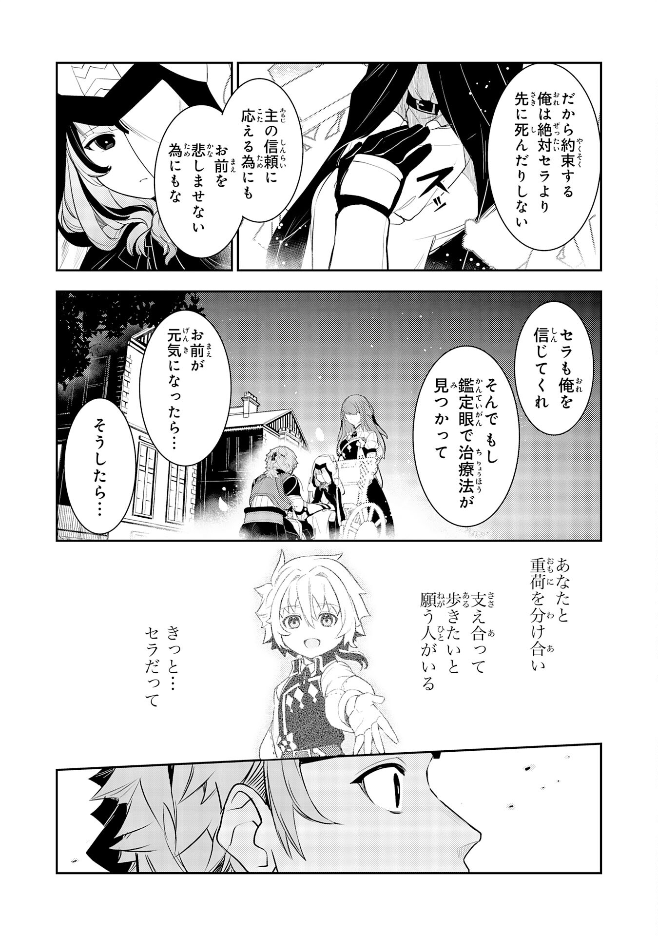 FUUN KARA NO SAIKYOU OTOKO - raw - Chapter 19 - https://jpdd.ccdd.to/JPDD/fuunkaranosaikyouotoko/235016/dxzlkfogw1g.jpg