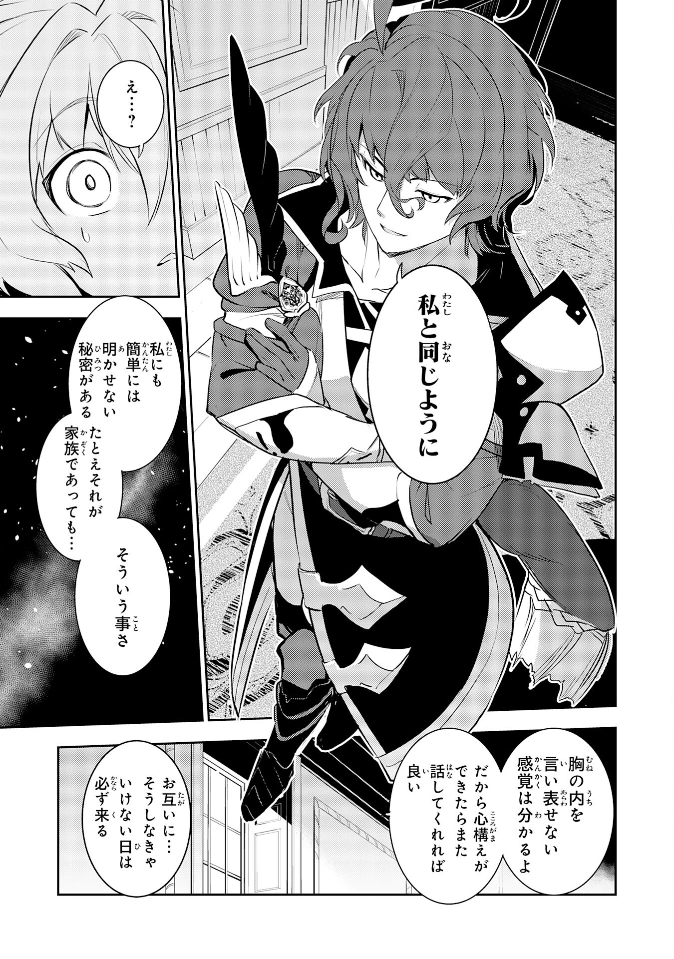 FUUN KARA NO SAIKYOU OTOKO - raw - Chapter 19 - https://jpdd.ccdd.to/JPDD/fuunkaranosaikyouotoko/235016/f44e0tg0p1m.jpg