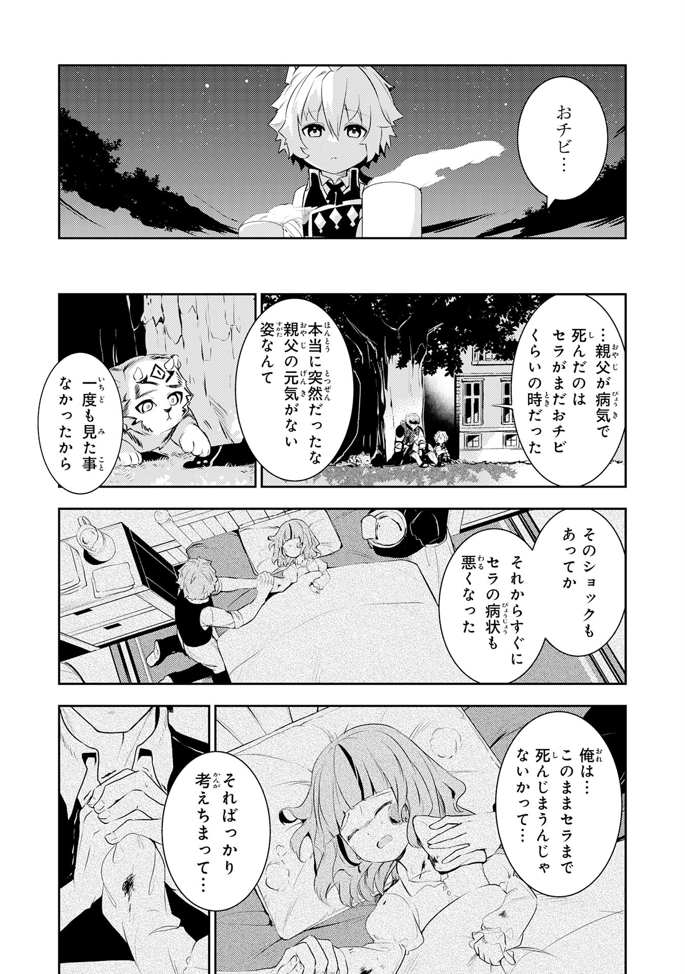 FUUN KARA NO SAIKYOU OTOKO - raw - Chapter 19 - https://jpdd.ccdd.to/JPDD/fuunkaranosaikyouotoko/235016/ftixoe1zov1.jpg