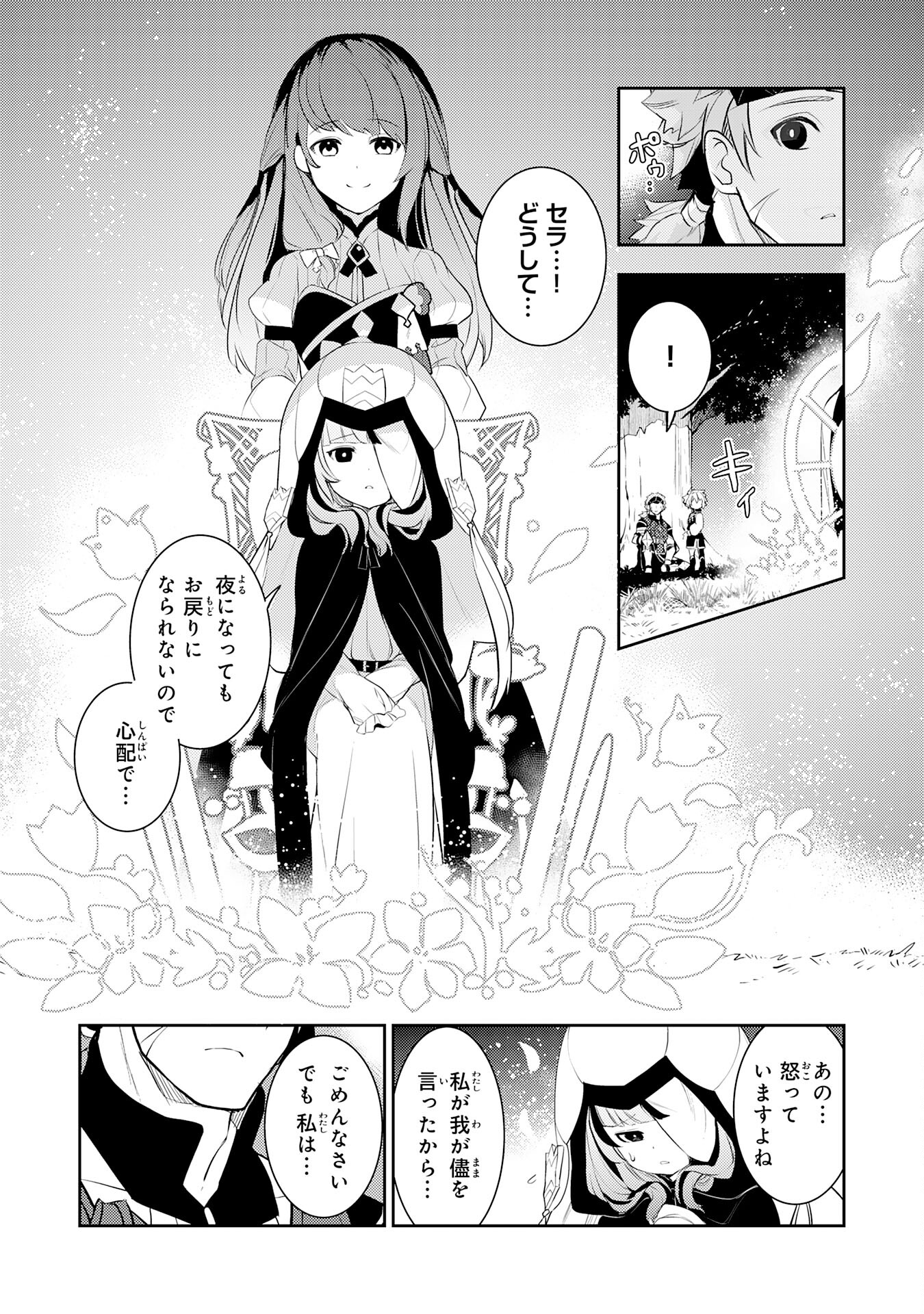 FUUN KARA NO SAIKYOU OTOKO - raw - Chapter 19 - https://jpdd.ccdd.to/JPDD/fuunkaranosaikyouotoko/235016/h43br24zdhv.jpg