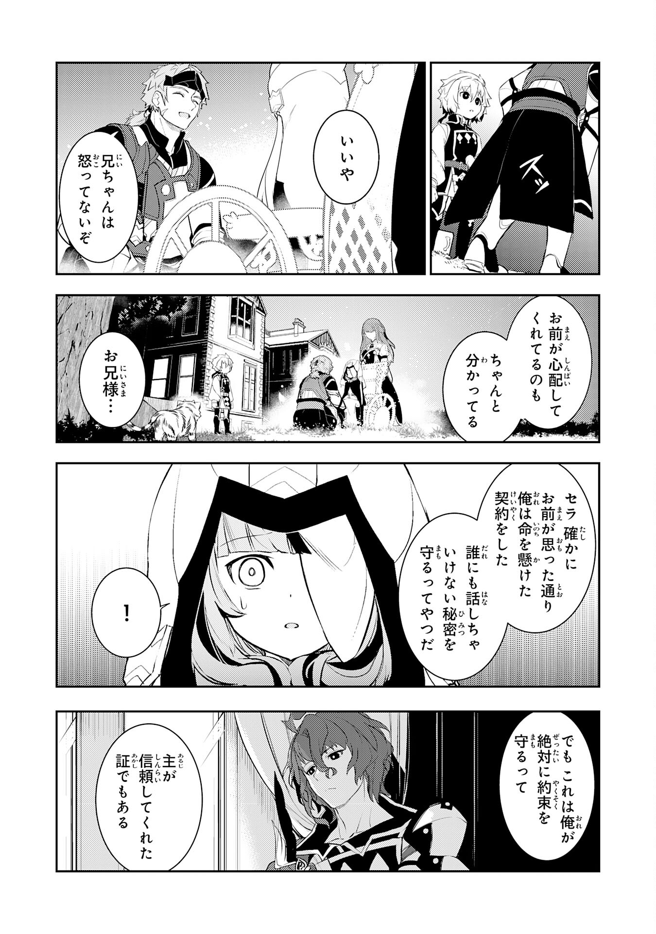 FUUN KARA NO SAIKYOU OTOKO - raw - Chapter 19 - https://jpdd.ccdd.to/JPDD/fuunkaranosaikyouotoko/235016/hhpqssioxln.jpg