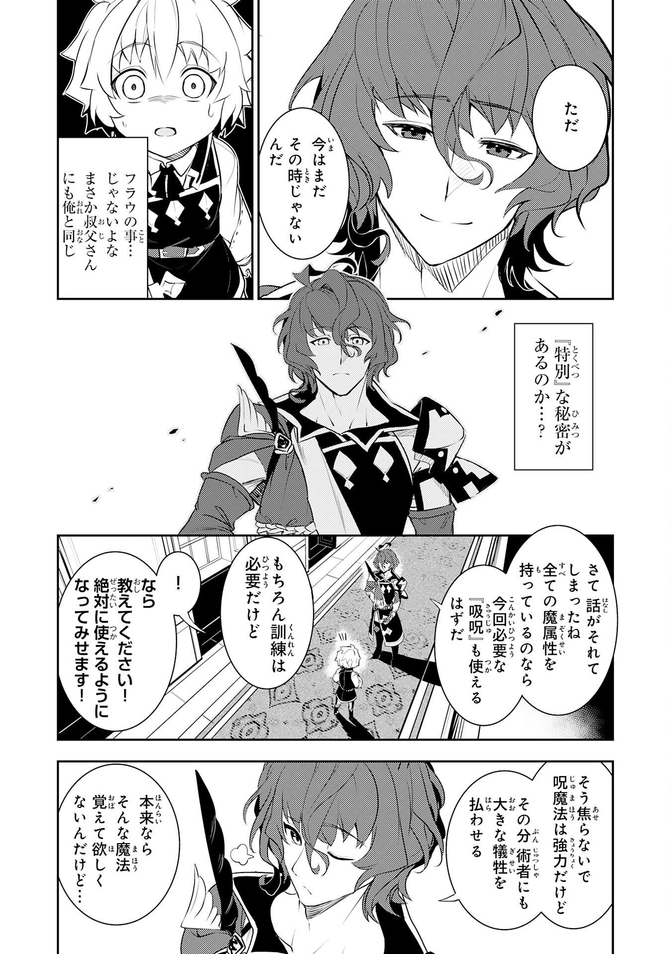 FUUN KARA NO SAIKYOU OTOKO - raw - Chapter 19 - https://jpdd.ccdd.to/JPDD/fuunkaranosaikyouotoko/235016/jrh4jzcthoy.jpg