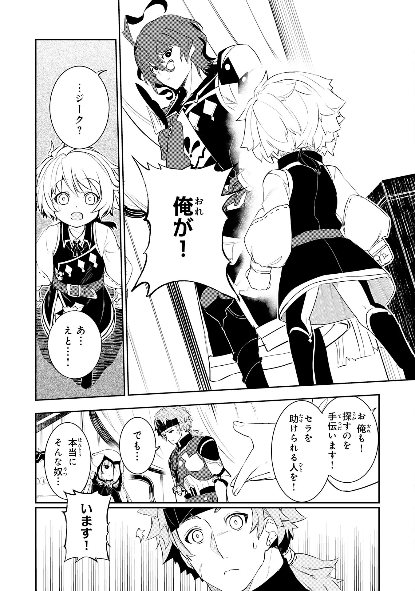 FUUN KARA NO SAIKYOU OTOKO - raw - Chapter 19 - https://jpdd.ccdd.to/JPDD/fuunkaranosaikyouotoko/235016/kg4imfuawvh.jpg