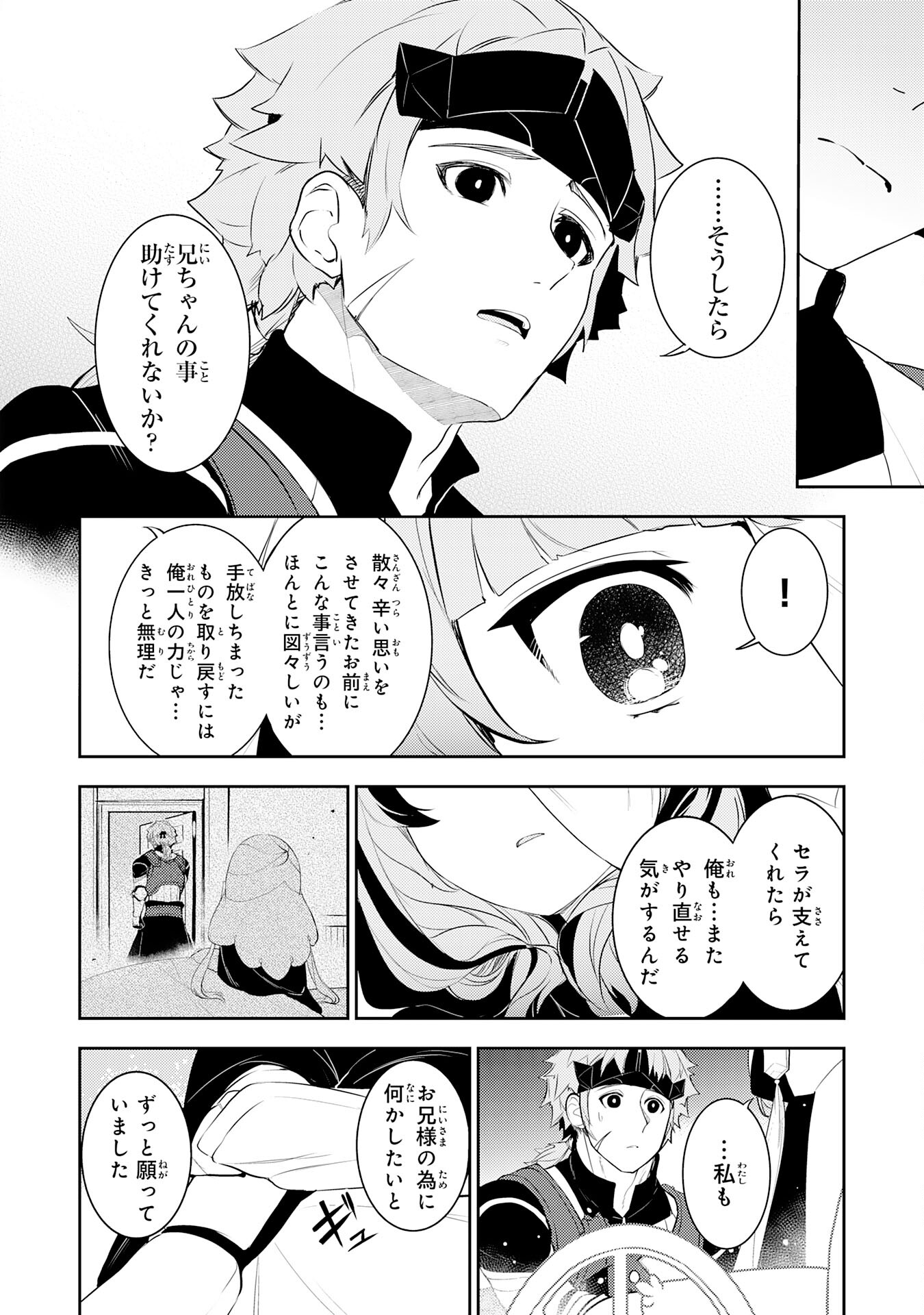 FUUN KARA NO SAIKYOU OTOKO - raw - Chapter 19 - https://jpdd.ccdd.to/JPDD/fuunkaranosaikyouotoko/235016/kjdq2fcbflq.jpg