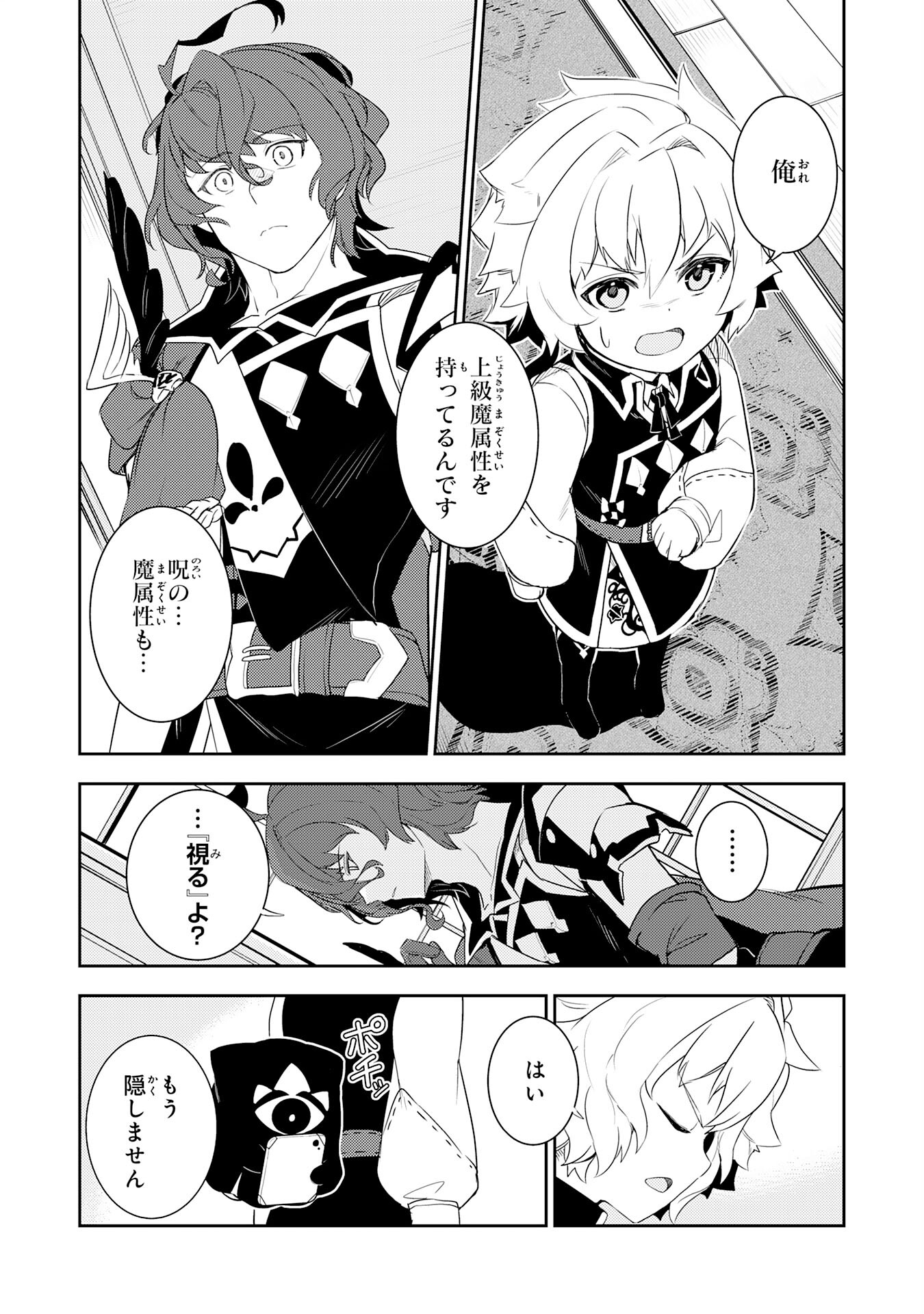 FUUN KARA NO SAIKYOU OTOKO - raw - Chapter 19 - https://jpdd.ccdd.to/JPDD/fuunkaranosaikyouotoko/235016/l50xct5ugtj.jpg