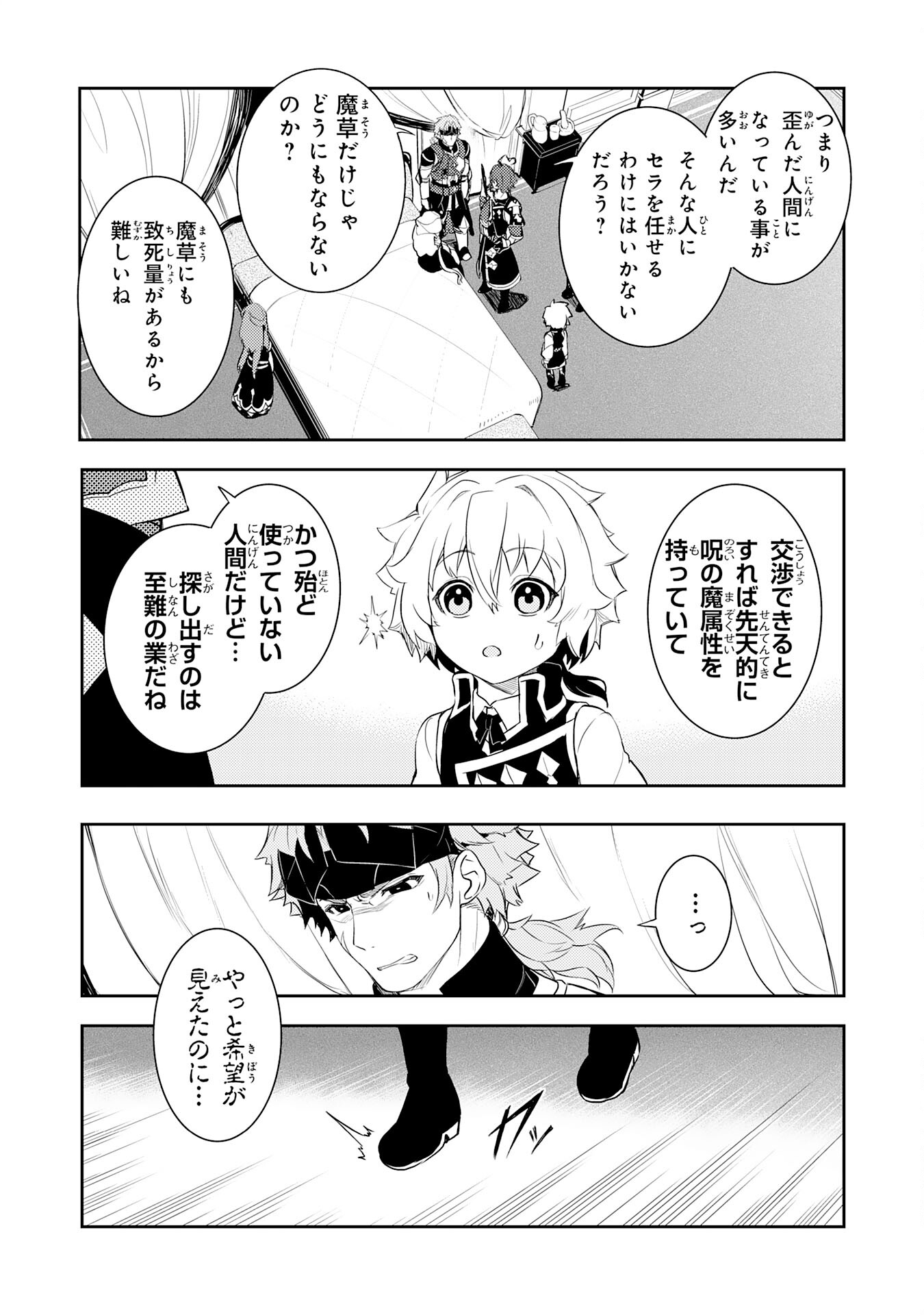 FUUN KARA NO SAIKYOU OTOKO - raw - Chapter 19 - https://jpdd.ccdd.to/JPDD/fuunkaranosaikyouotoko/235016/lg3qr0meoyt.jpg