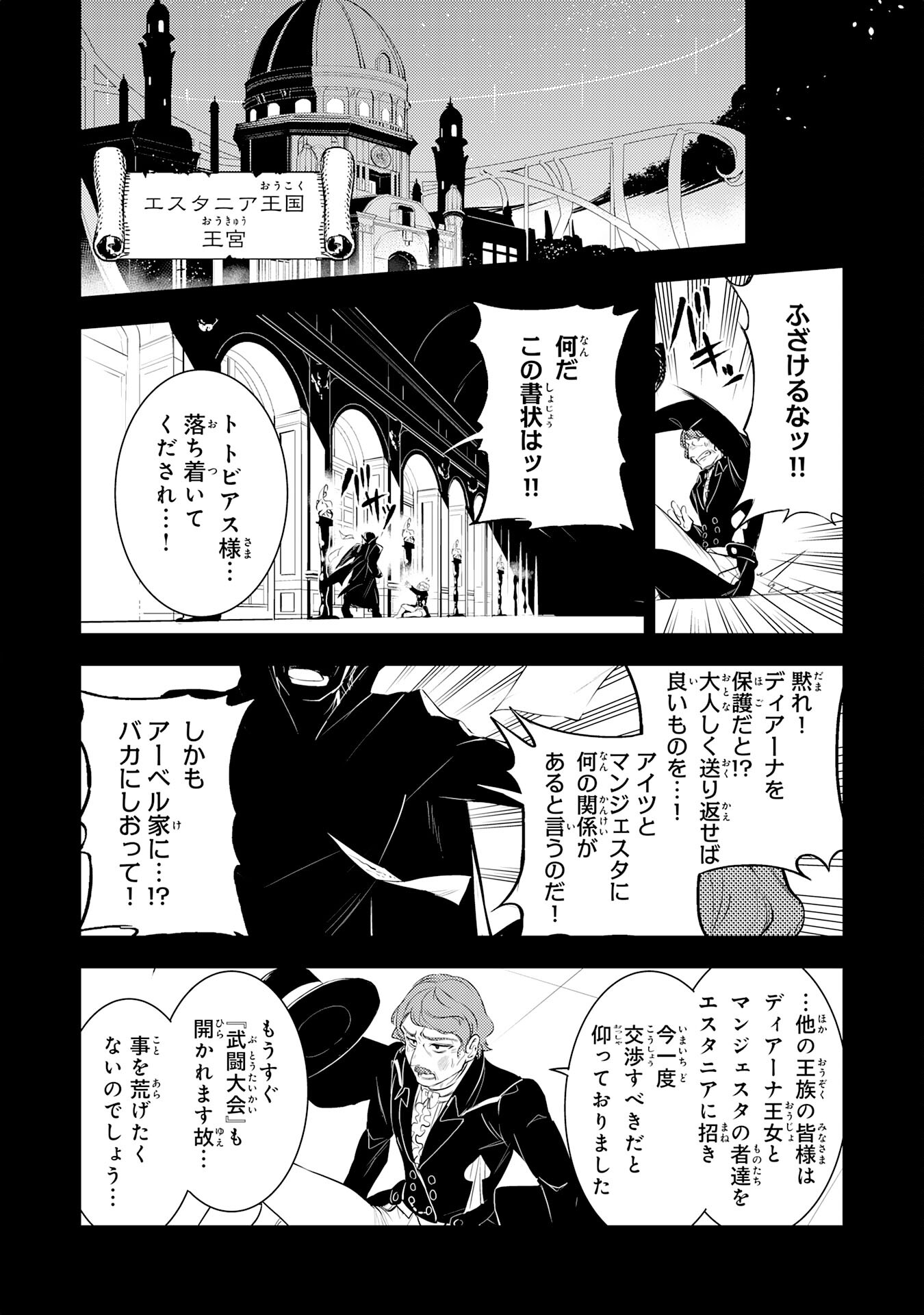 FUUN KARA NO SAIKYOU OTOKO - raw - Chapter 19 - https://jpdd.ccdd.to/JPDD/fuunkaranosaikyouotoko/235016/low1qkt325c.jpg