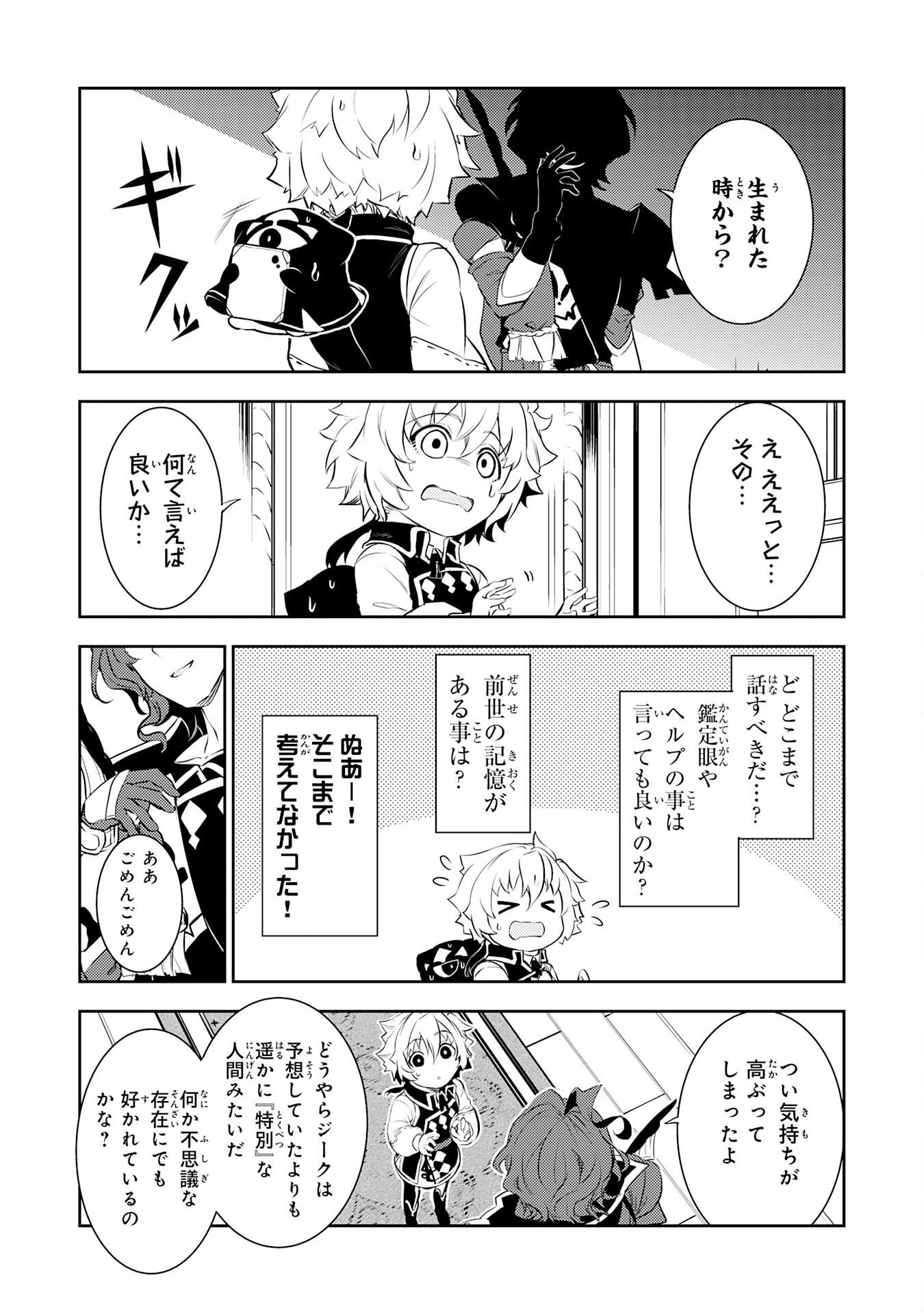 FUUN KARA NO SAIKYOU OTOKO - raw - Chapter 19 - https://jpdd.ccdd.to/JPDD/fuunkaranosaikyouotoko/235016/q2w5xlwesmq.jpg