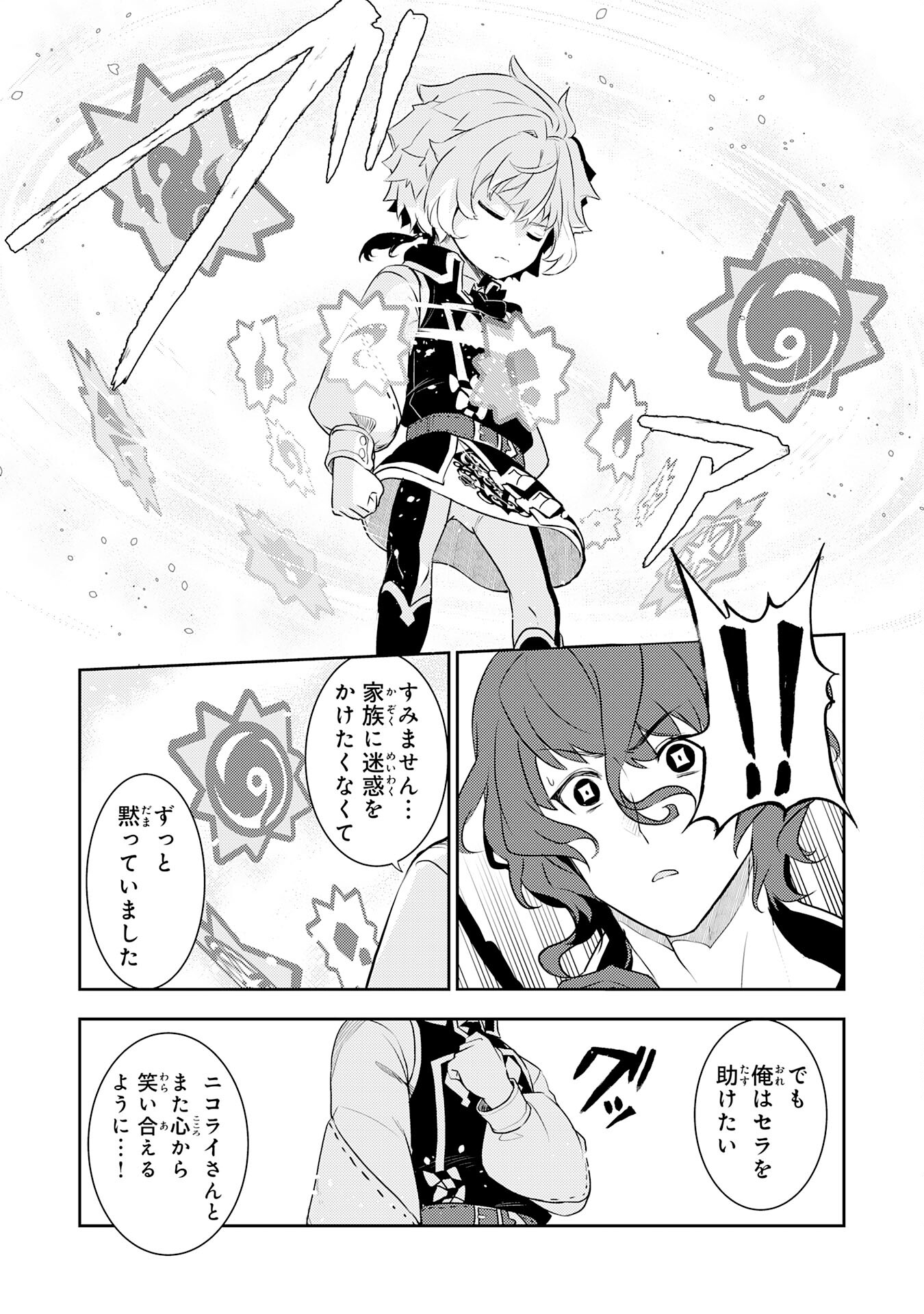 FUUN KARA NO SAIKYOU OTOKO - raw - Chapter 19 - https://jpdd.ccdd.to/JPDD/fuunkaranosaikyouotoko/235016/qyt12ofwfdr.jpg