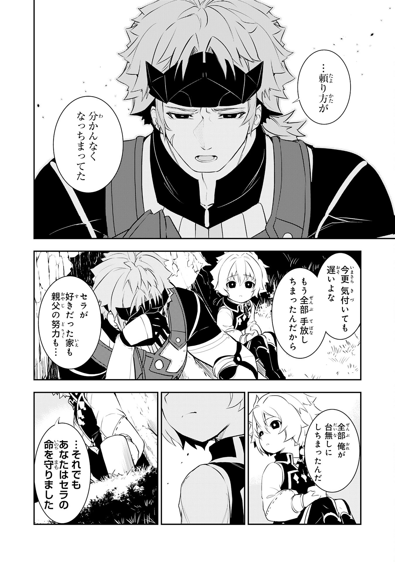 FUUN KARA NO SAIKYOU OTOKO - raw - Chapter 19 - https://jpdd.ccdd.to/JPDD/fuunkaranosaikyouotoko/235016/rbkkcwstwku.jpg